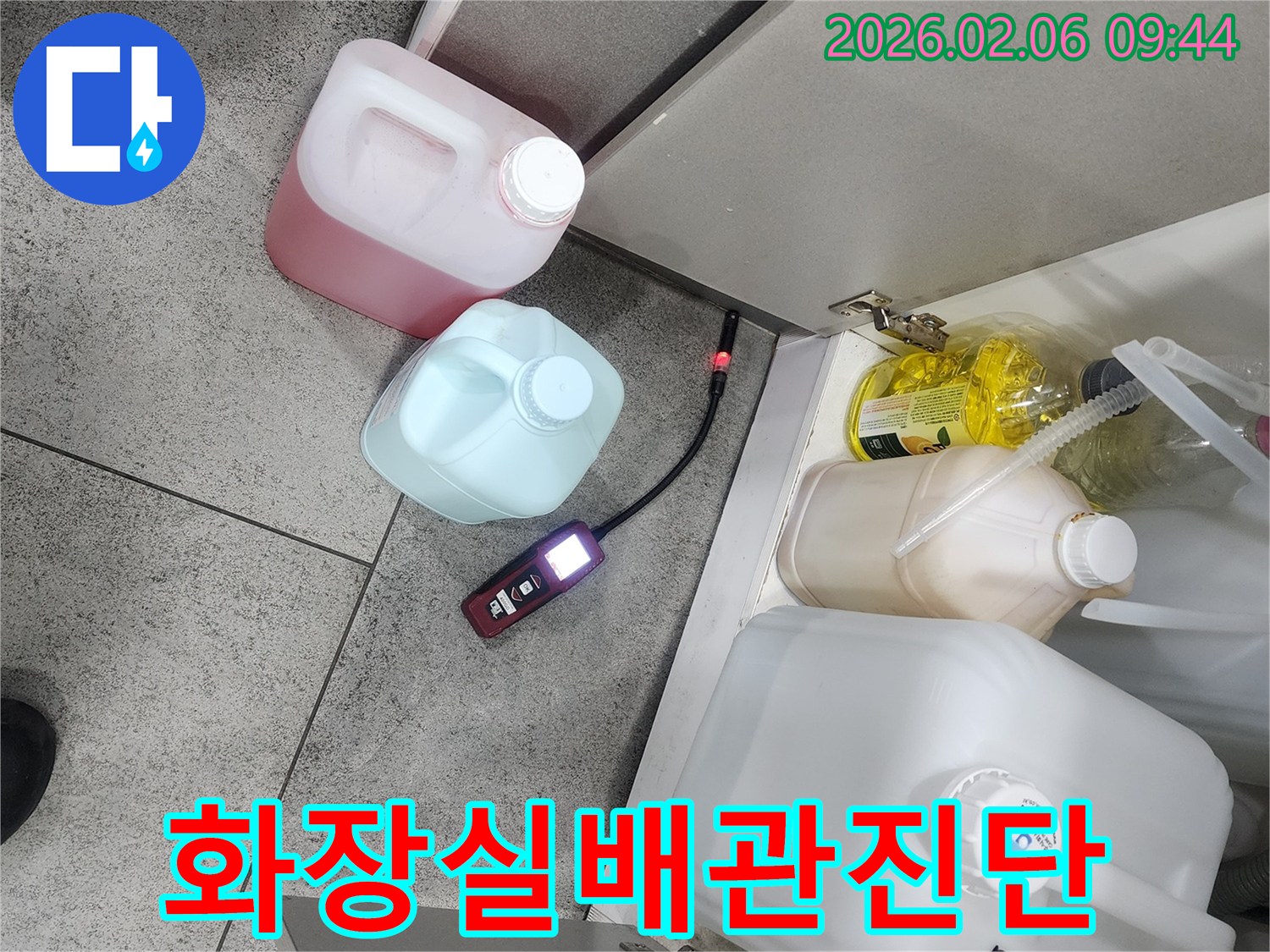 난계로 상가 화장실 인근 싱크대 아래에서 누수탐지 장비가 배관 누수 여부를 정밀하게 진단하고 있습니다