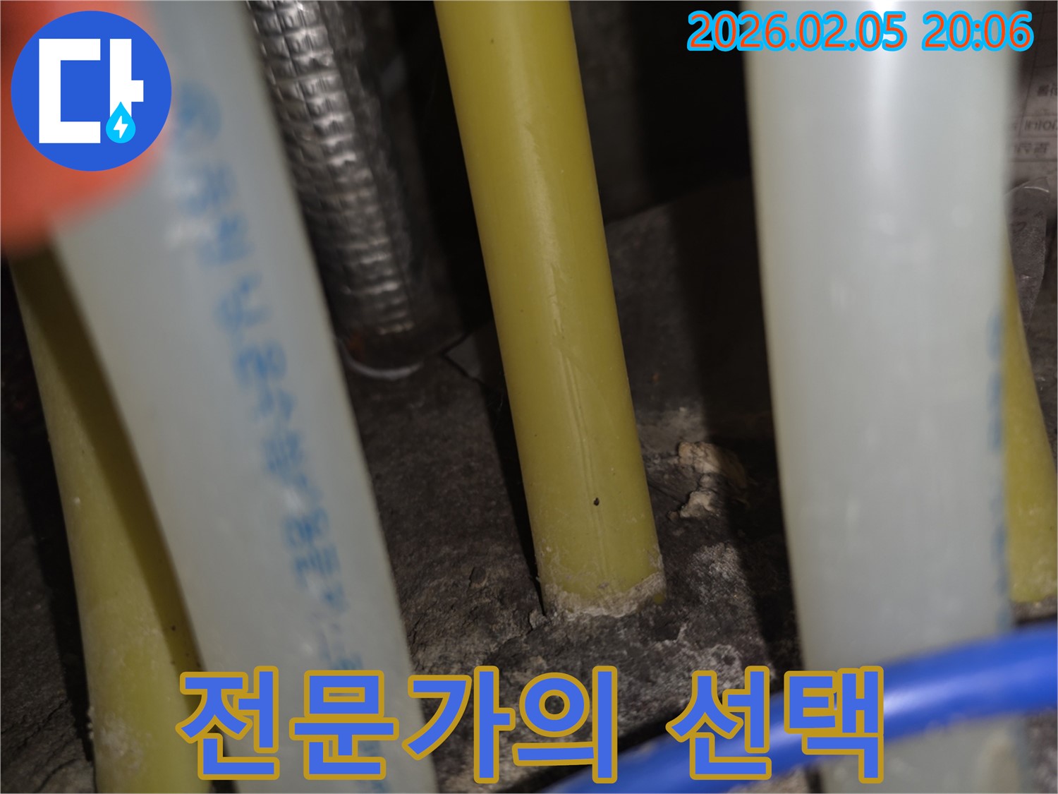 일산서구 가좌동 000번지에서 누수 해결 전문가의 모습을 담은 이미지 - 전문성을 강조합니다.