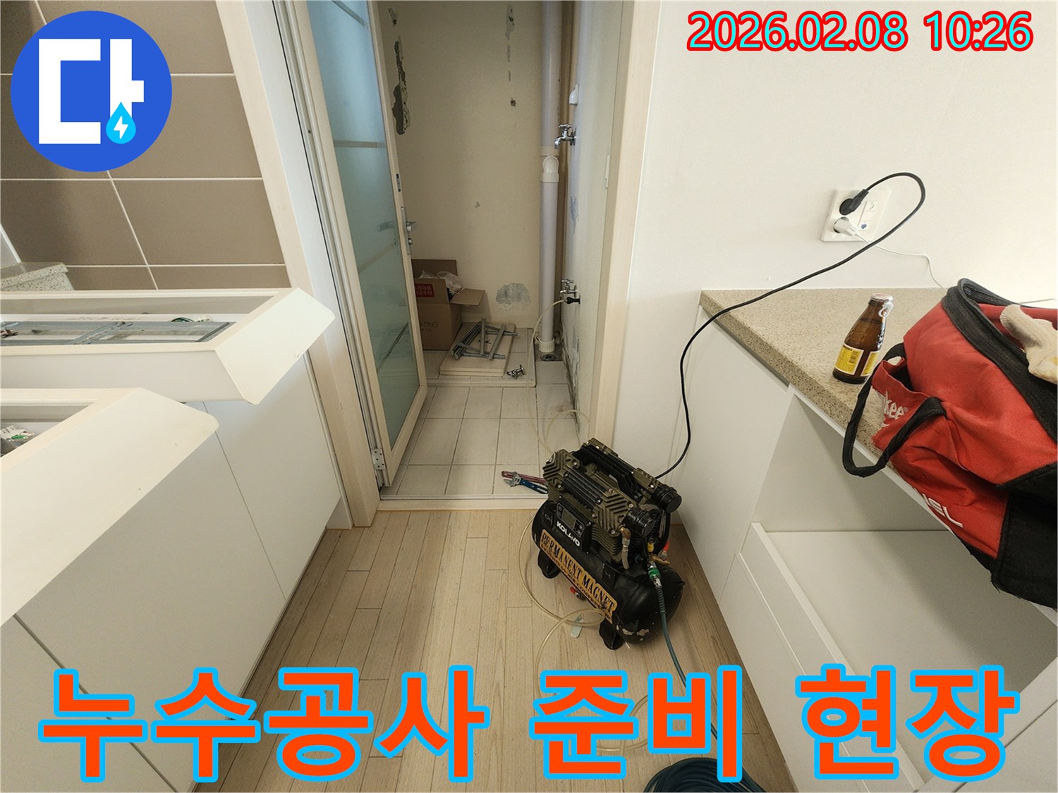 누수공사를 시작하기 전-전문가가 공압 테스트 장비를 통해-누수 지점을 최종 확인하는 모습입니다.