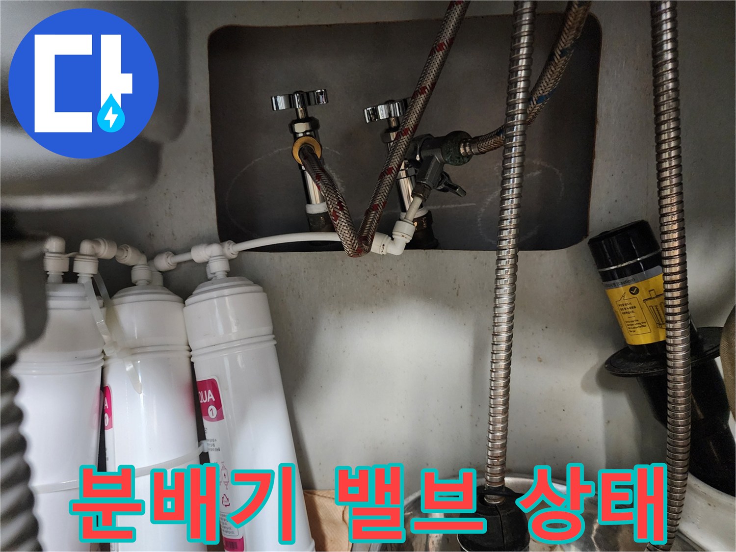 보일러-실-내-분배기-연결-부위-상태-사진