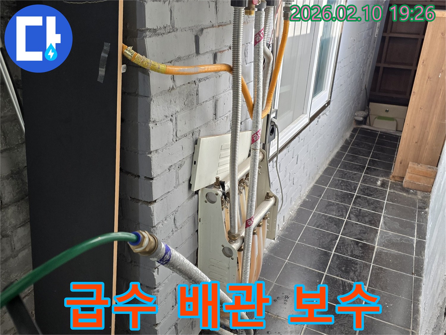 상가 건물 급수 배관 누수 보수를 위해-새로운 호스를 연결하고 점검하는 과정