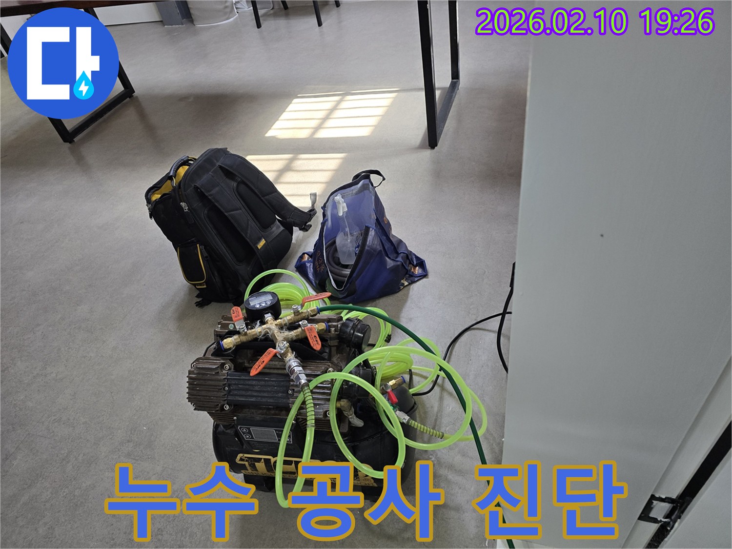 전문-엔지니어의-숙련된-기술과-첨단-장비가-결합되어-어떤-누수도-정확하게-찾아낼-수-있습니다