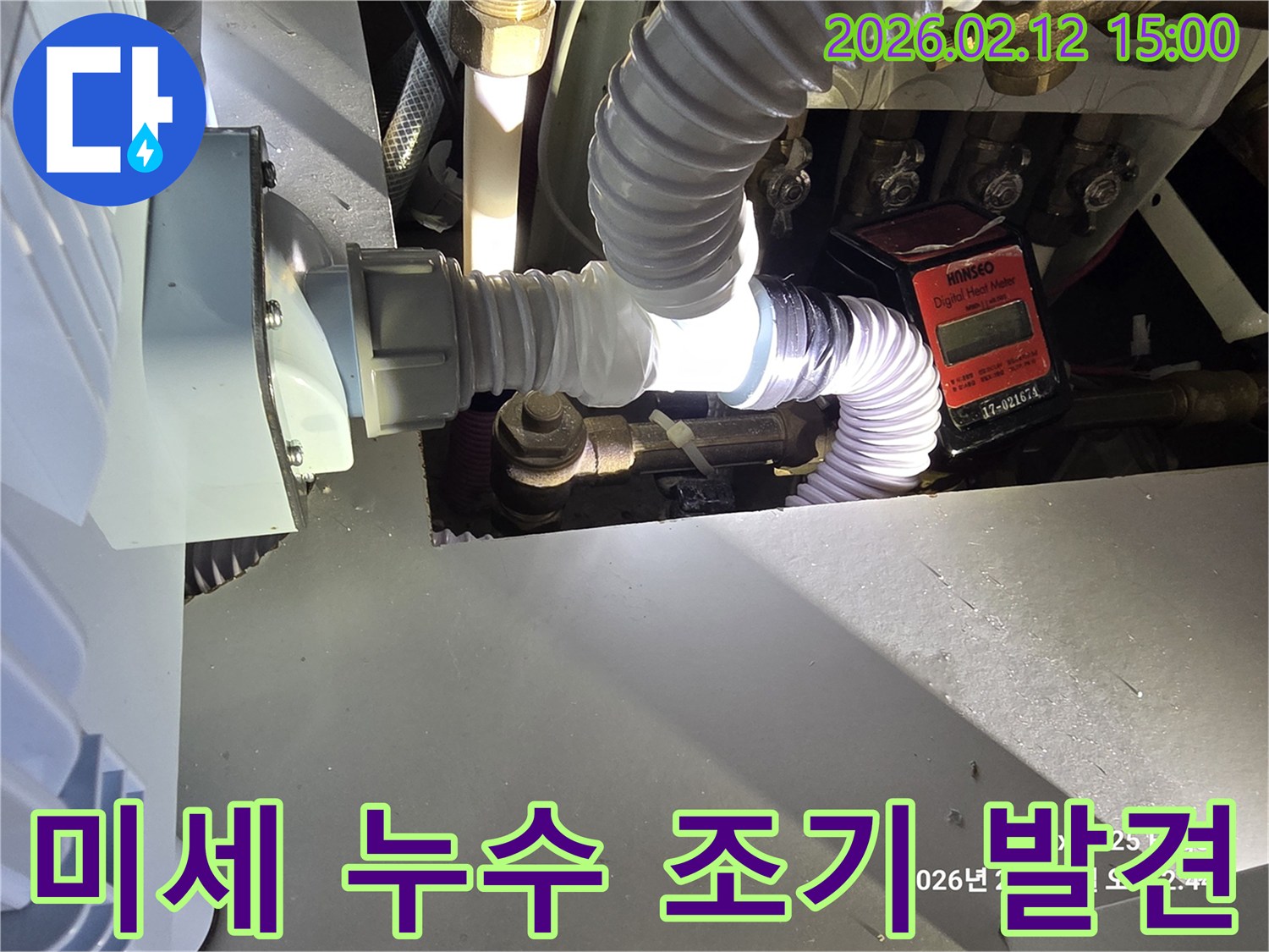 이 이미지는-부천시 소사구에서-미세한 누수를-조기에 발견하기 위해-배관 주변을-정밀하게 점검하는-모습을 보여줍니다