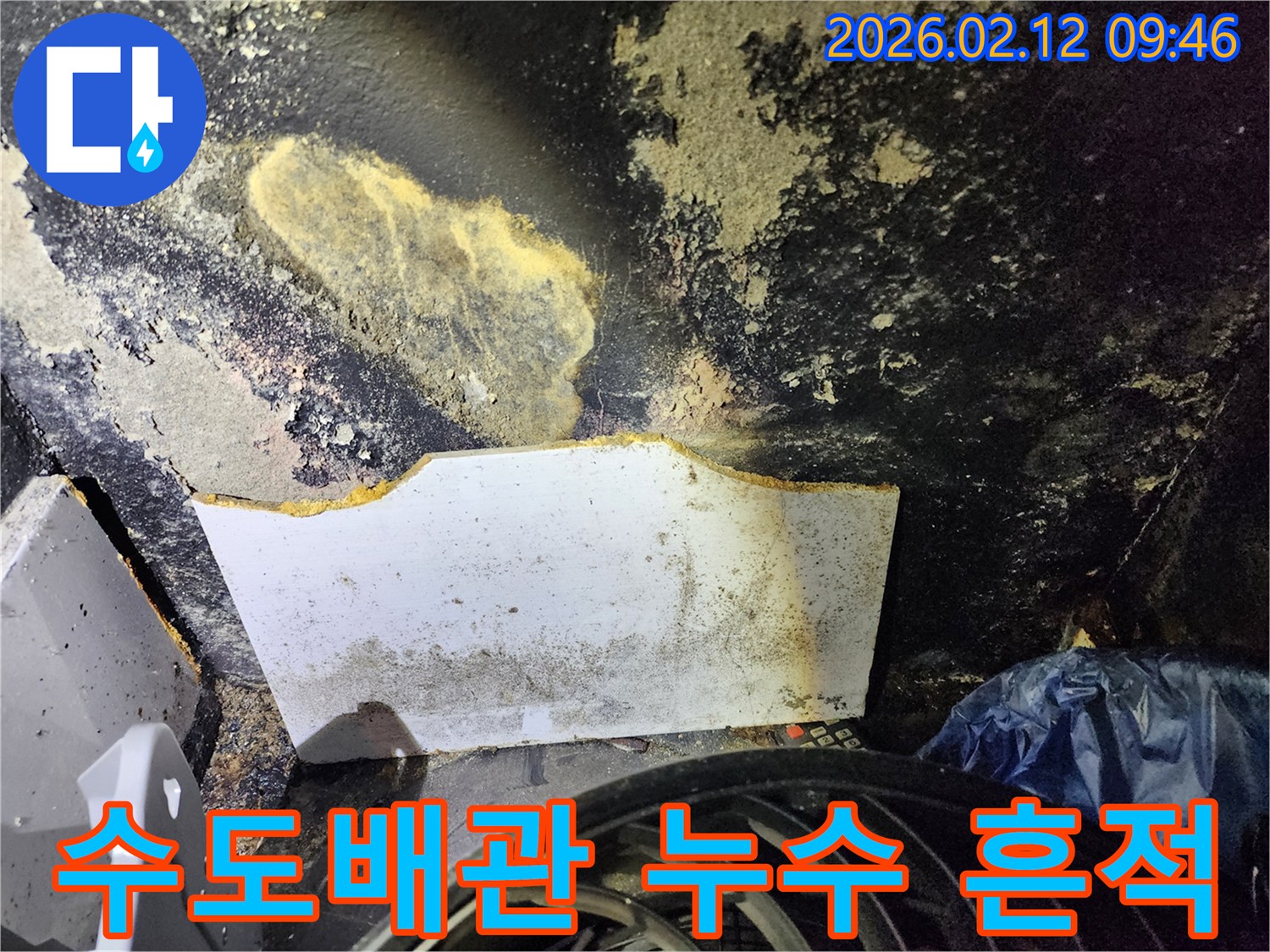 물-누수로-인해-벽면이-심하게-오염되고-마감재가-떨어져-나간-손상된-공간의-모습