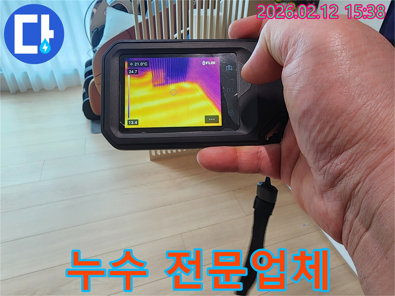 신뢰할 수 있는-누수 전문 업체가-열화상 카메라를 사용하여-정확하고 효율적인-누수 탐지 서비스를 제공하고 있습니다