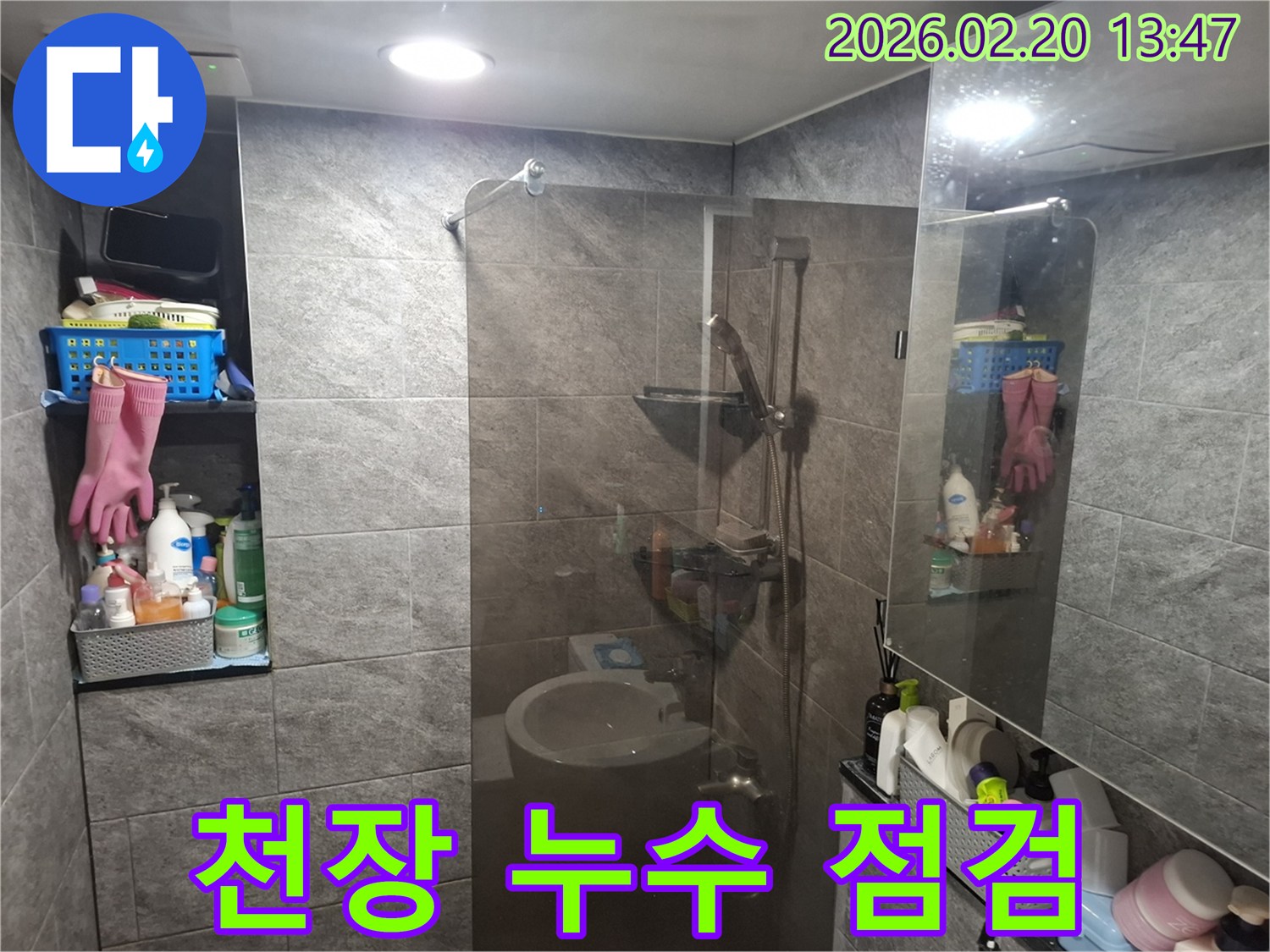 이천 지역 아파트 화장실의-천장 누수 문제를 해결하기 위해-정밀 점검을 실시하는-전문가의 작업 현장