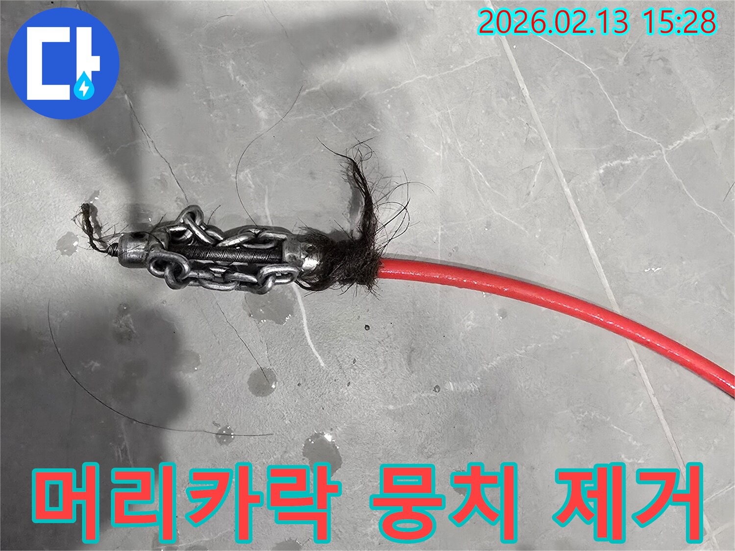 이 이미지는-배관 청소 작업 중-제거된-머리카락과-슬러지가-뒤섞인-이물질 덩어리를-보여주며-배수구 막힘의-심각성을-나타냅니다