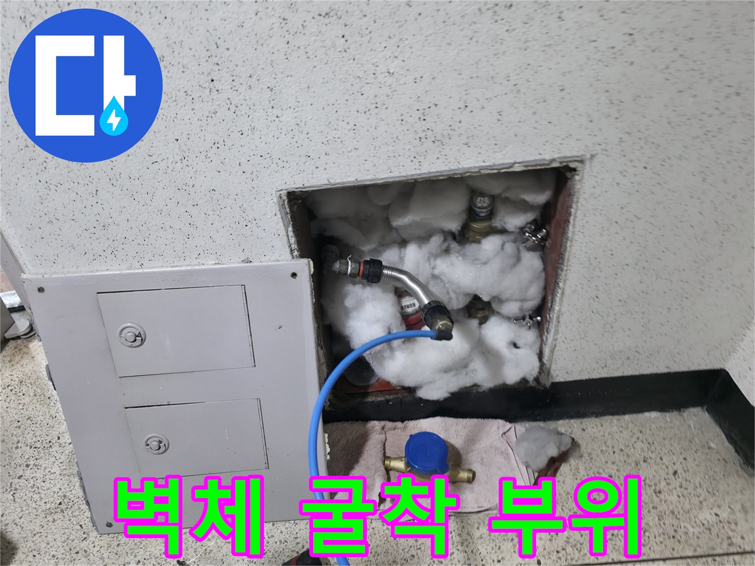 덕양구 현장-벽면 타일 제거 후 노출된 수도 배관과 검사용 장비