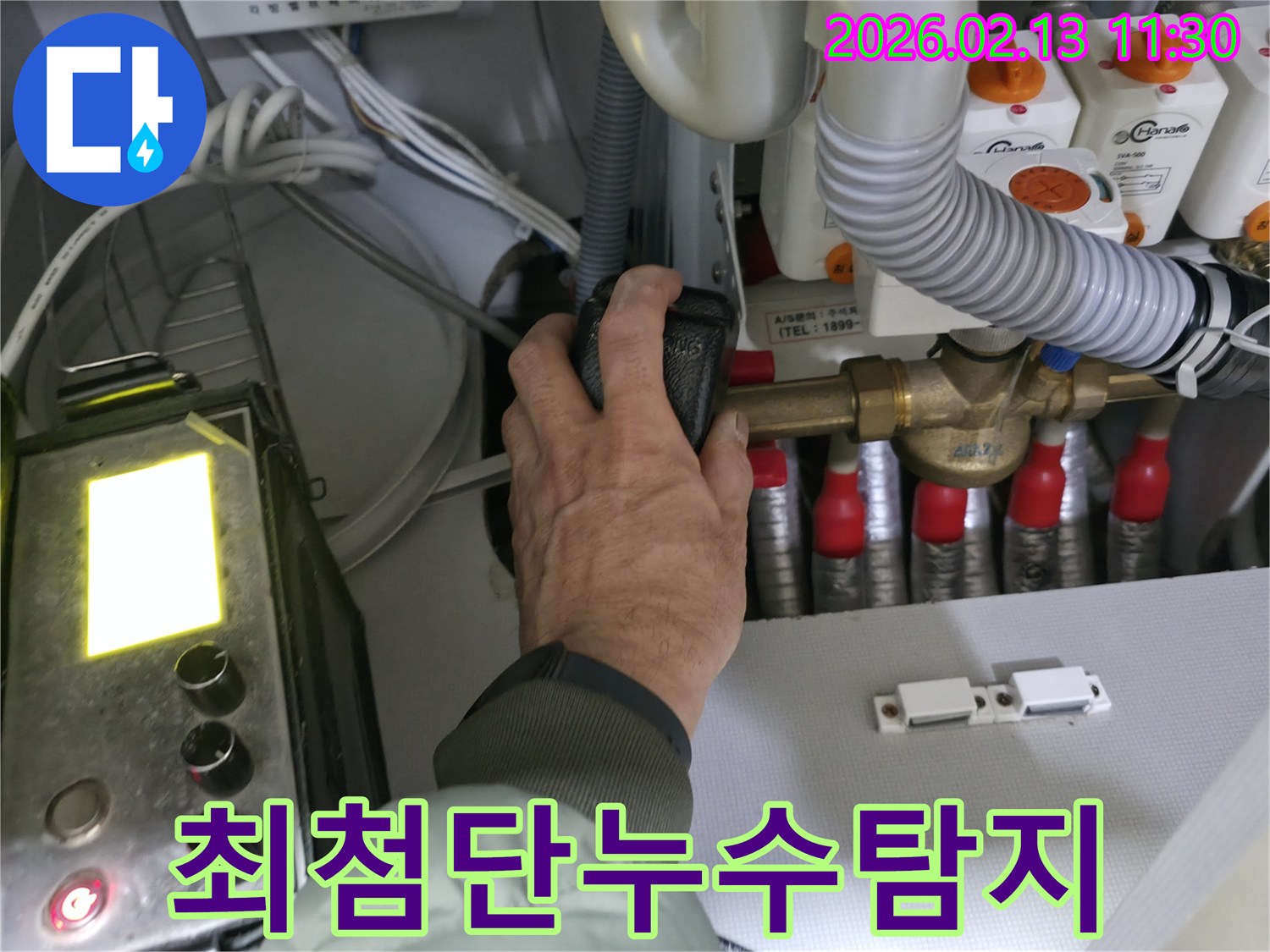 누수 전문 엔지니어가-최첨단 누수 탐지 장비로-배관 밸브를 조작하며-누수 지점을-탐지하는 모습입니다