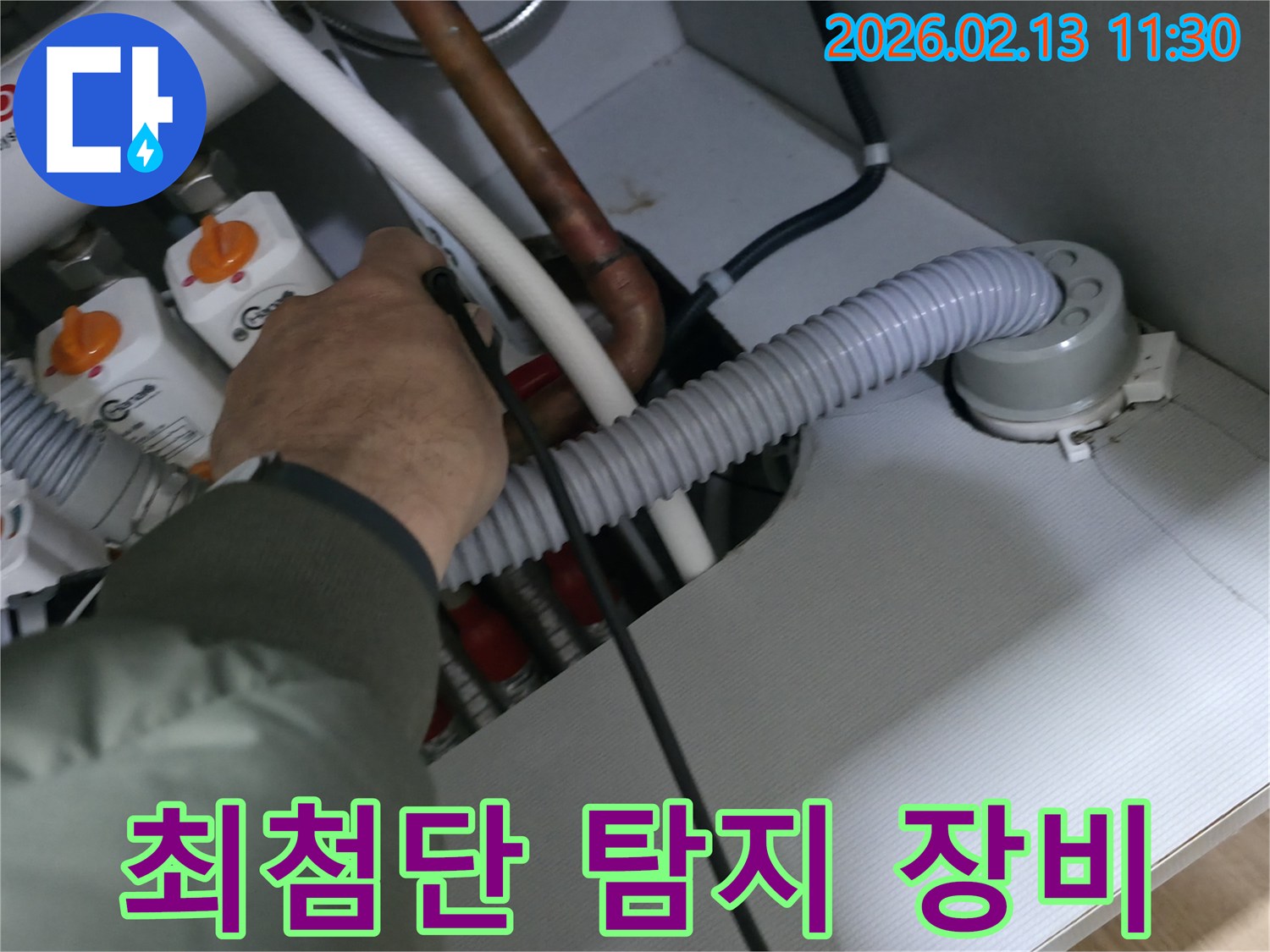 전문 엔지니어가-최첨단 누수 탐지기를 사용하여-배관의 숨겨진 문제를-정확하게 찾아내고 있습니다.
