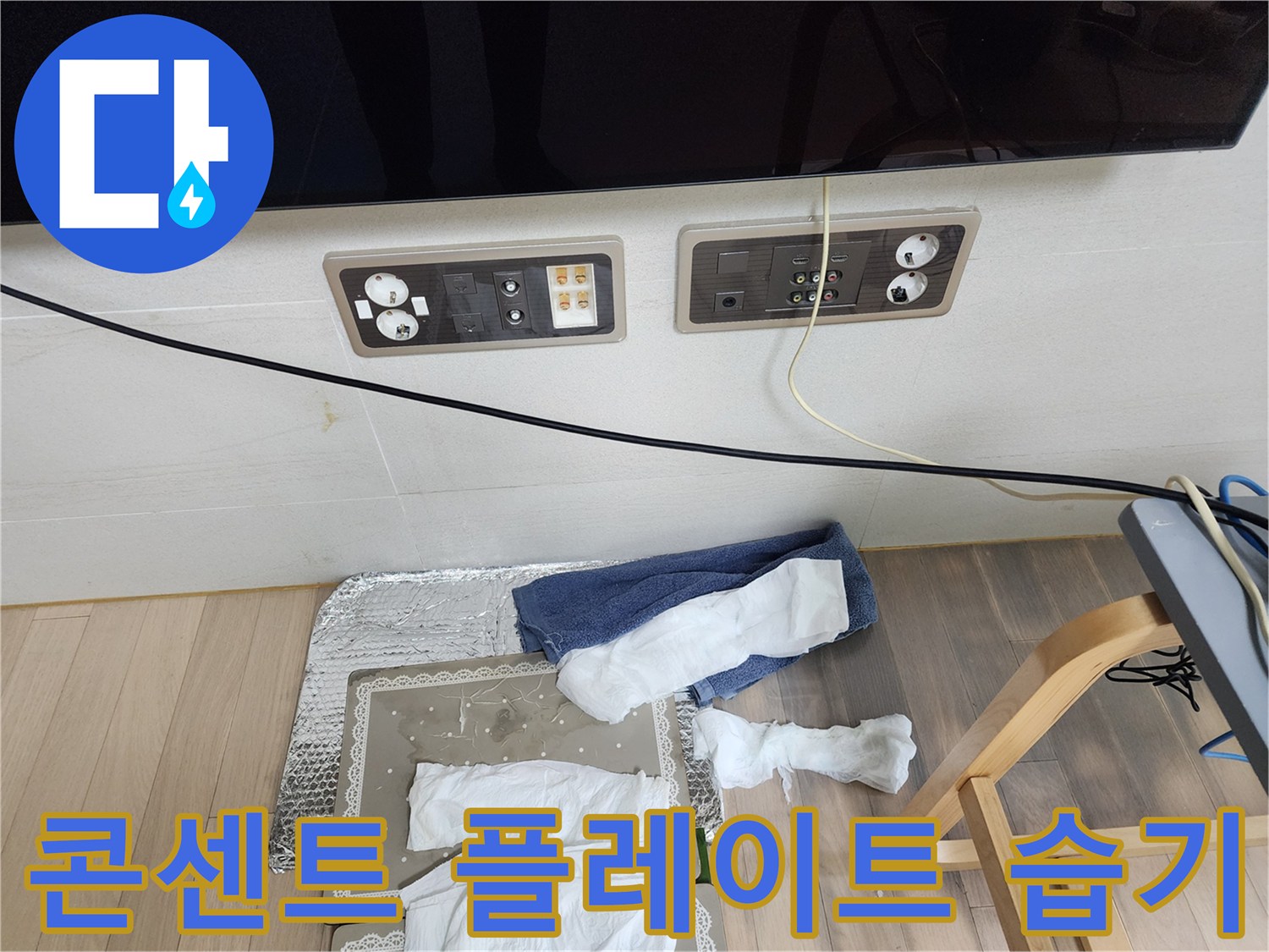 벽면에 설치된 전기 콘센트와 스위치의 근접 사진