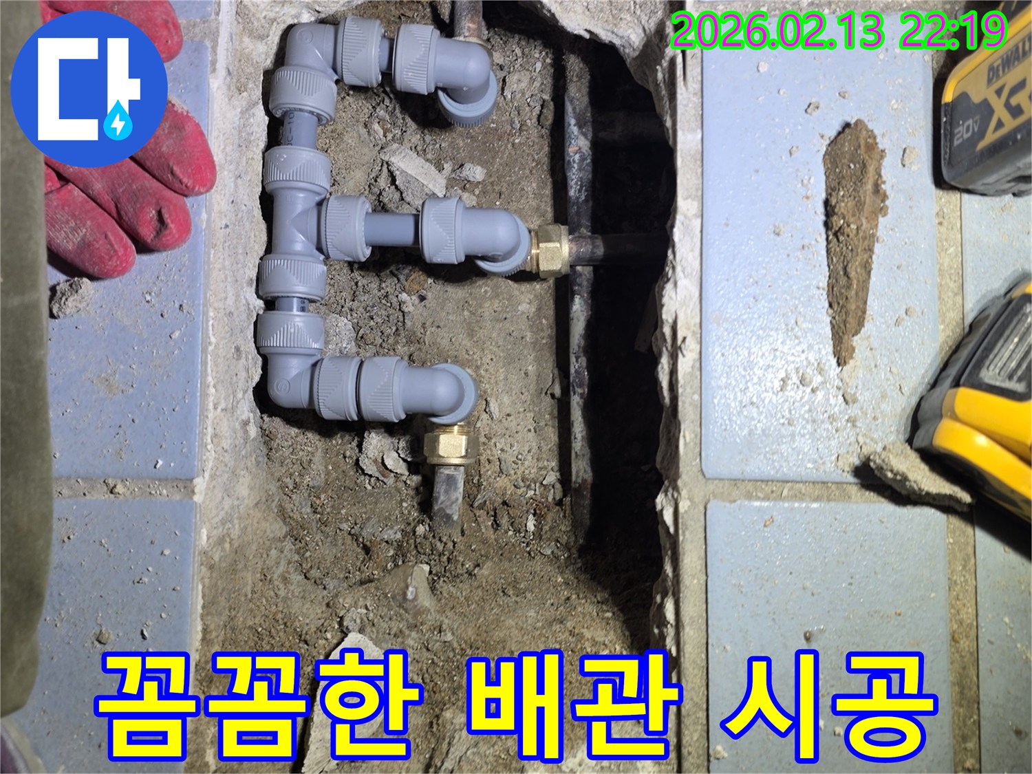 누수 원인인-낡은 배관을 제거하고-새로운 배관으로-꼼꼼하게 교체하는-전문적인 시공 현장