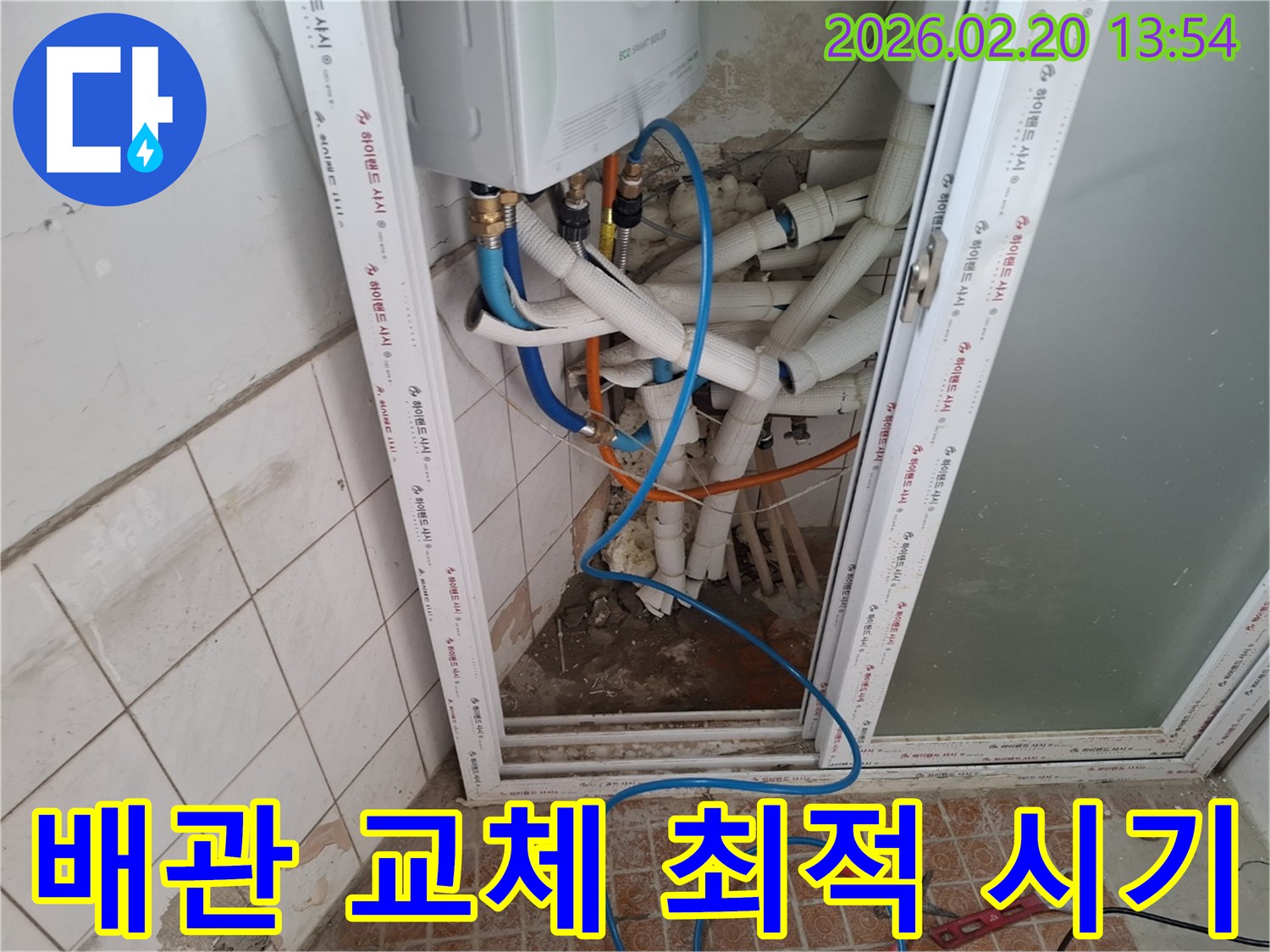 오래된-배관의-상태를-점검하며-교체-시기를-판단하는-전문가의-모습
