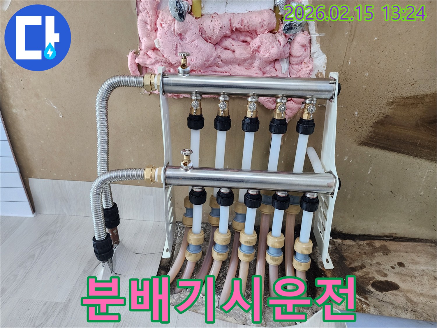 난방 배관 분배기 교체 후-정상 작동 여부와 누수 여부를-확인하기 위한 시운전 과정입니다