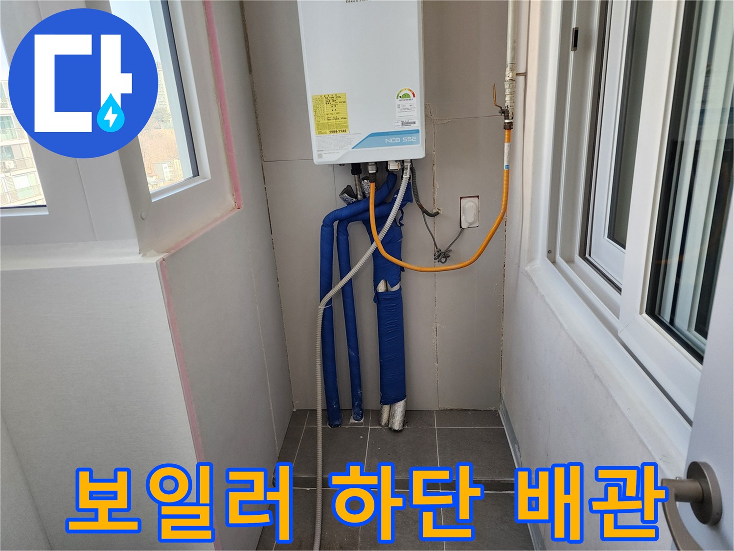 벽면에 설치된 보일러와 연결된 여러 갈래의 난방 및 온수 배관
