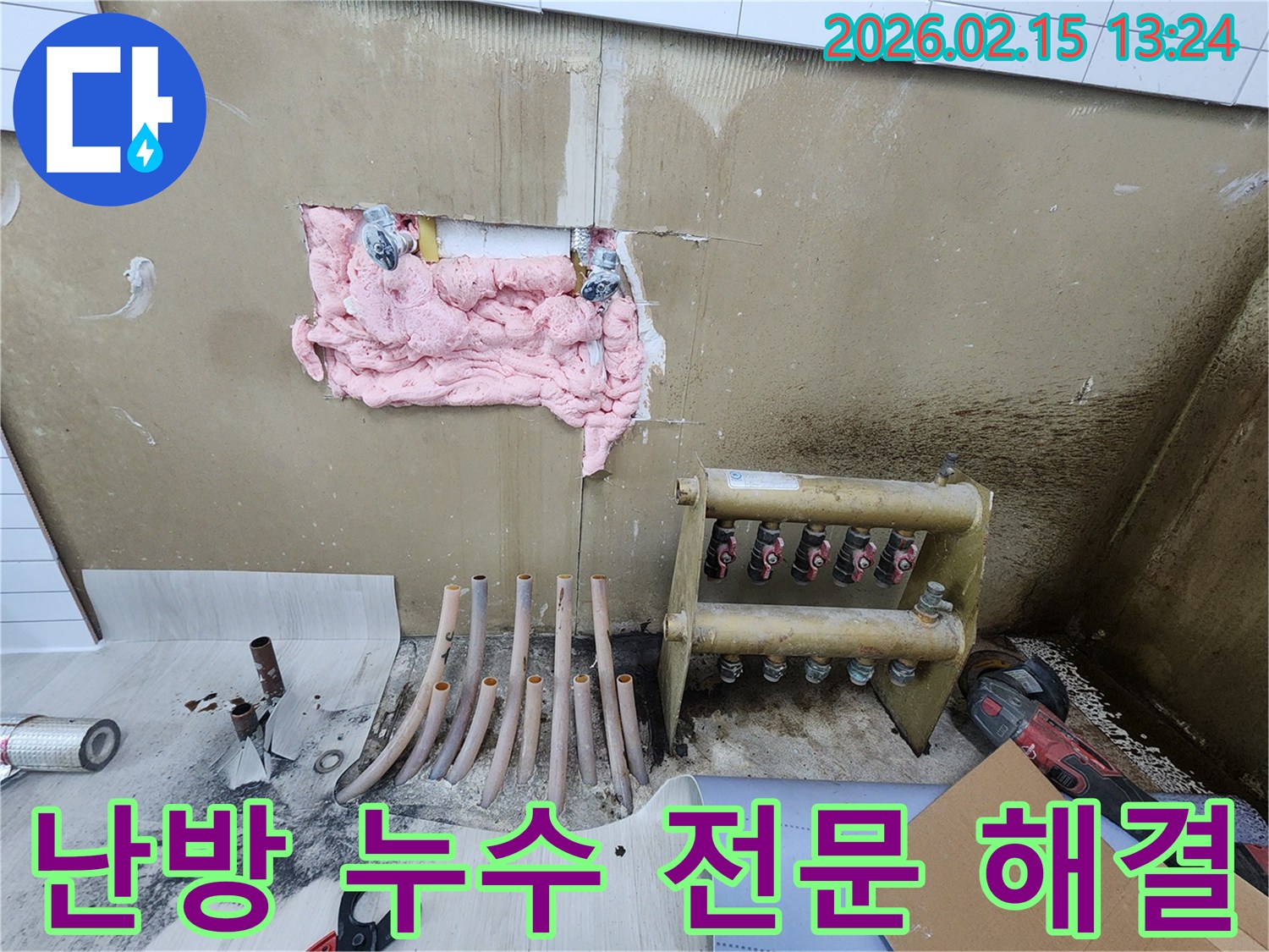 용인시-기흥구-고매동에서-발생한-난방-배관-누수를-전문가가-최신-장비와-기술로-정확하게-진단하고-해결하는-모습입니다