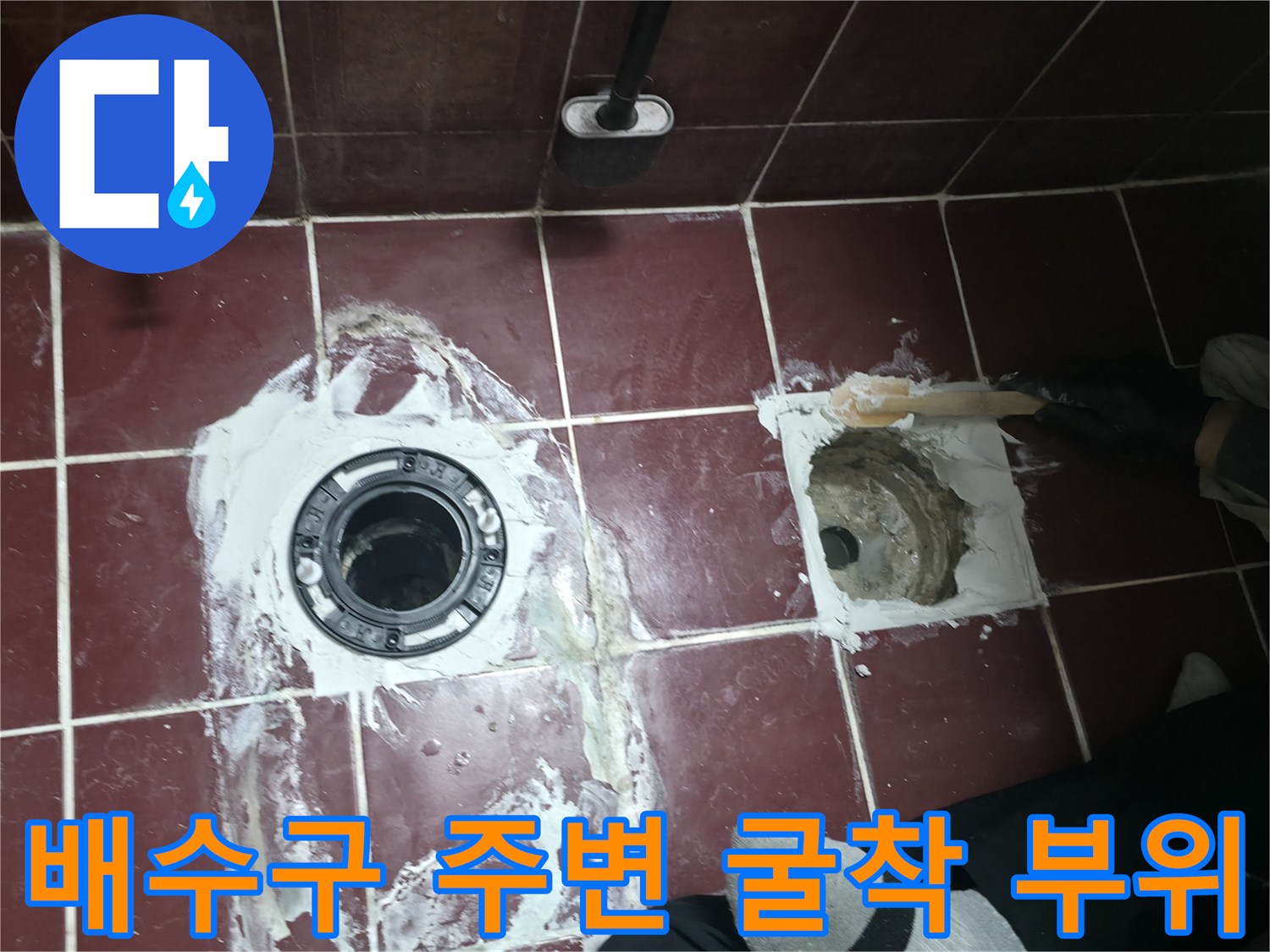 양주시 백석읍-화장실 유가 탈거 및 배관 주위 방수 작업 진행