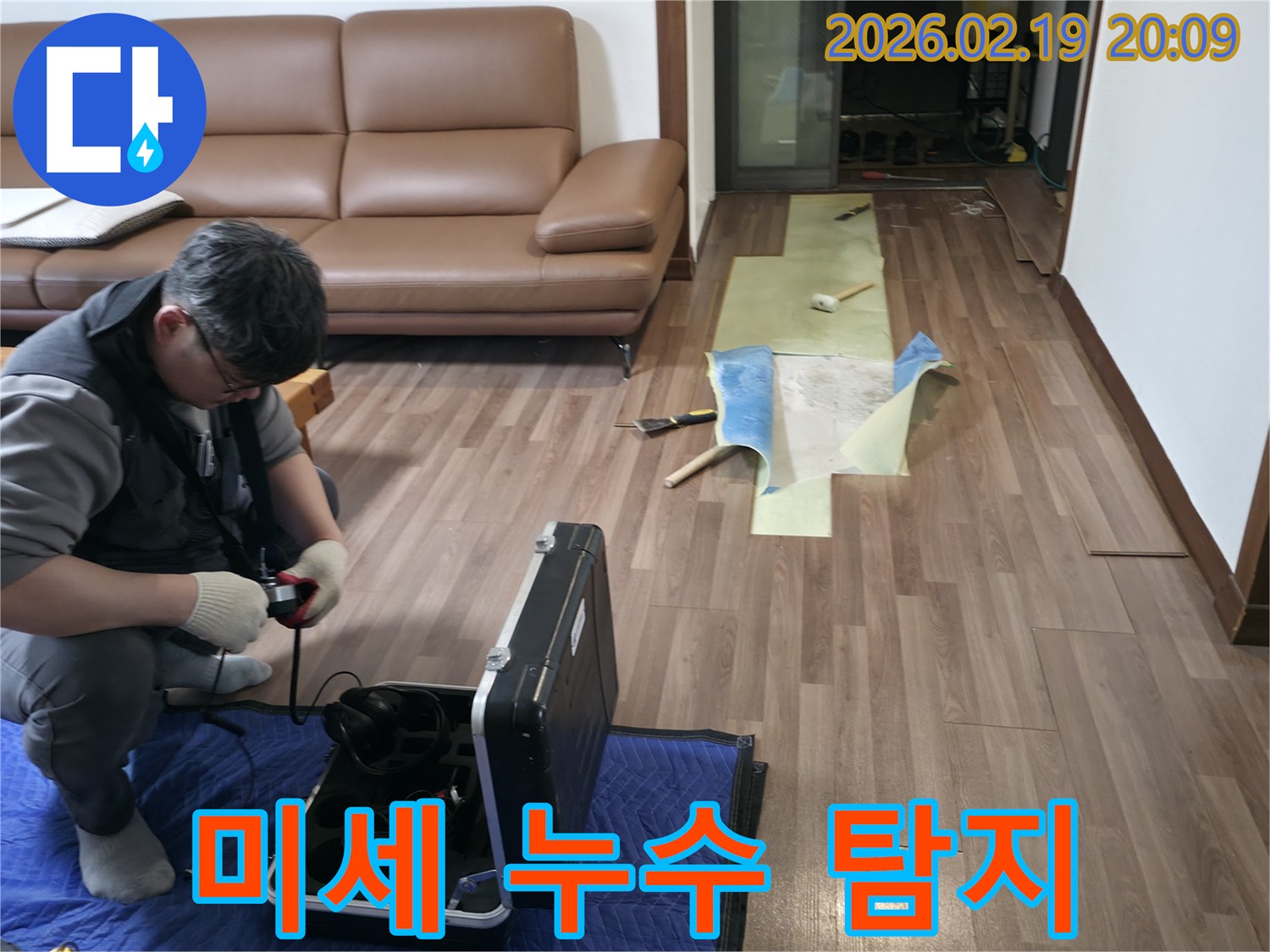 전문 엔지니어가-미세 누수를 정확히 찾아내기 위해-탐지 장비의 성능을-현장에서 직접 테스트하는 모습