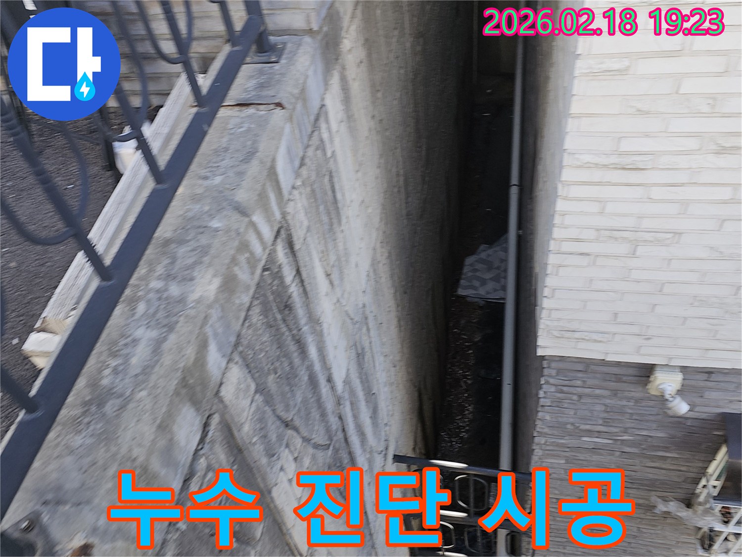 지하주차장 바닥에 물기가 보이는-누수 현장으로-전문적인 진단과 시공의 필요성을 나타내는 이미지
