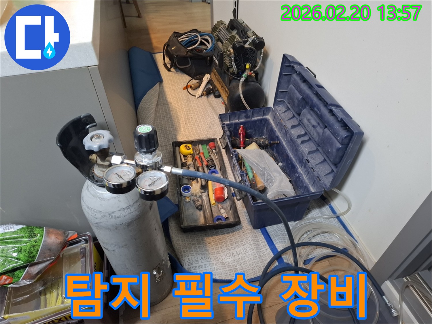 누수 탐지 현장에서-필수적으로 사용되는-다양한 장비들이-준비된 모습입니다