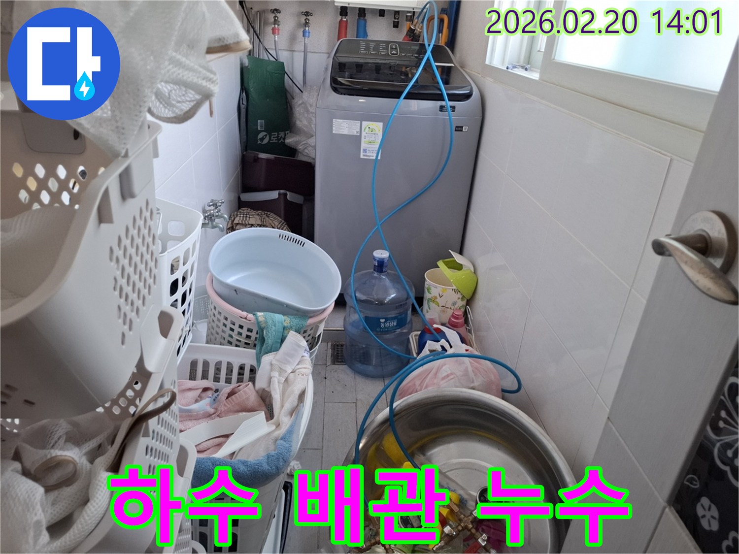 안양 만안구 주택에서 하수 배관 누수를 탐지하여 악취 및 막힘 문제를 해결하는 모습