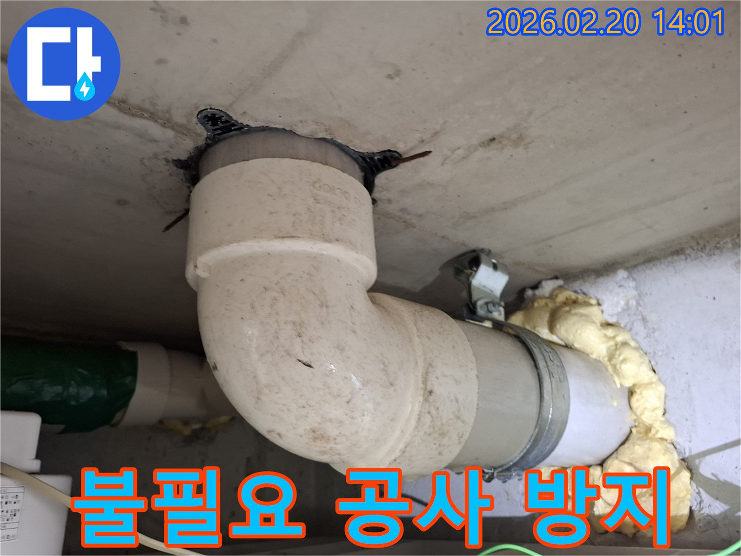 주택 천장 배관 누수 현장에서-정확한 탐지 기술로-누수 지점을-명확히 파악하여-불필요한 공사를-방지하고-효율적으로-수리하는-과정을 보여줍니다.