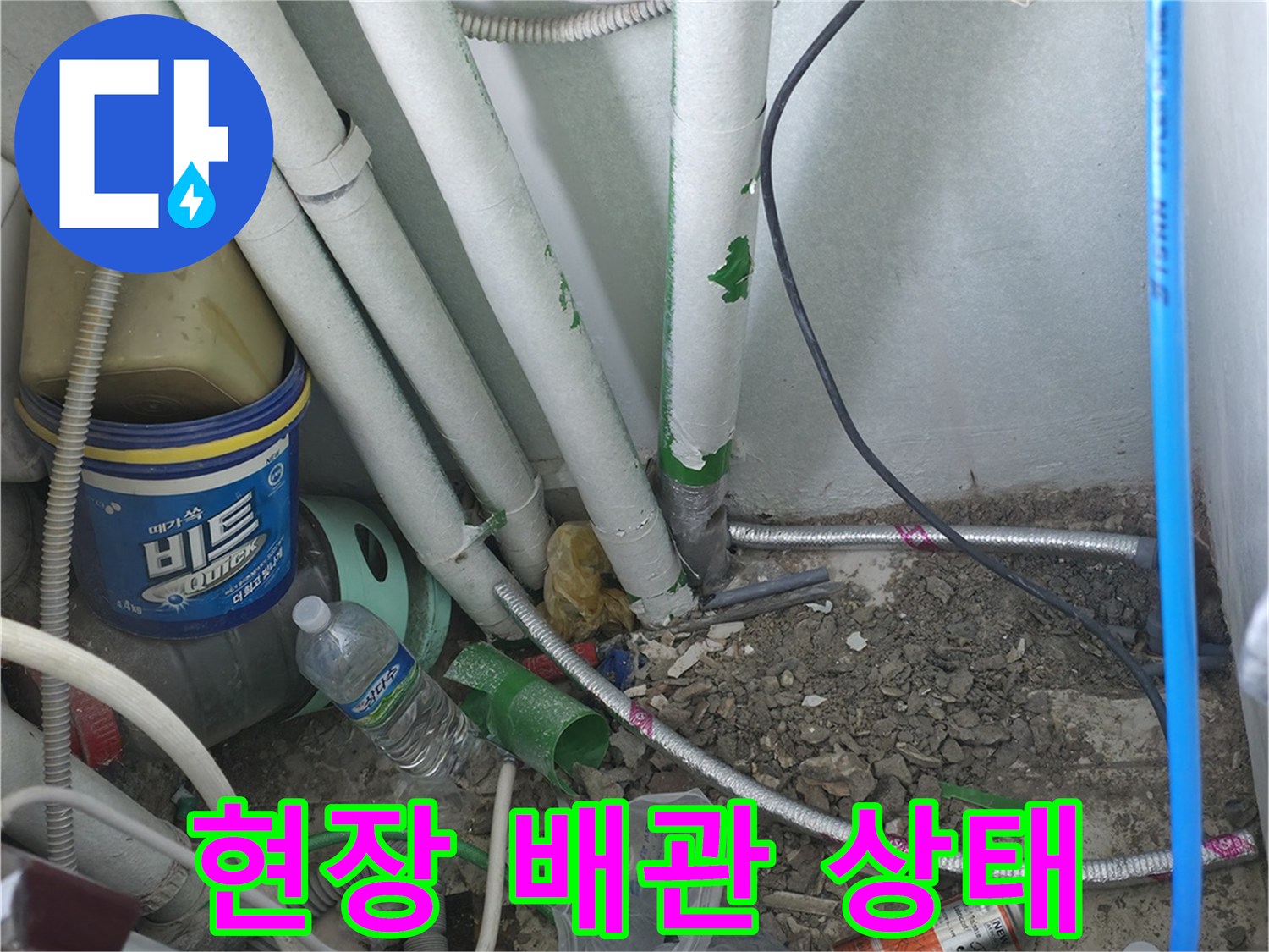 누수 진단을 위해 연결된 각종 배관과 장비들입니다.