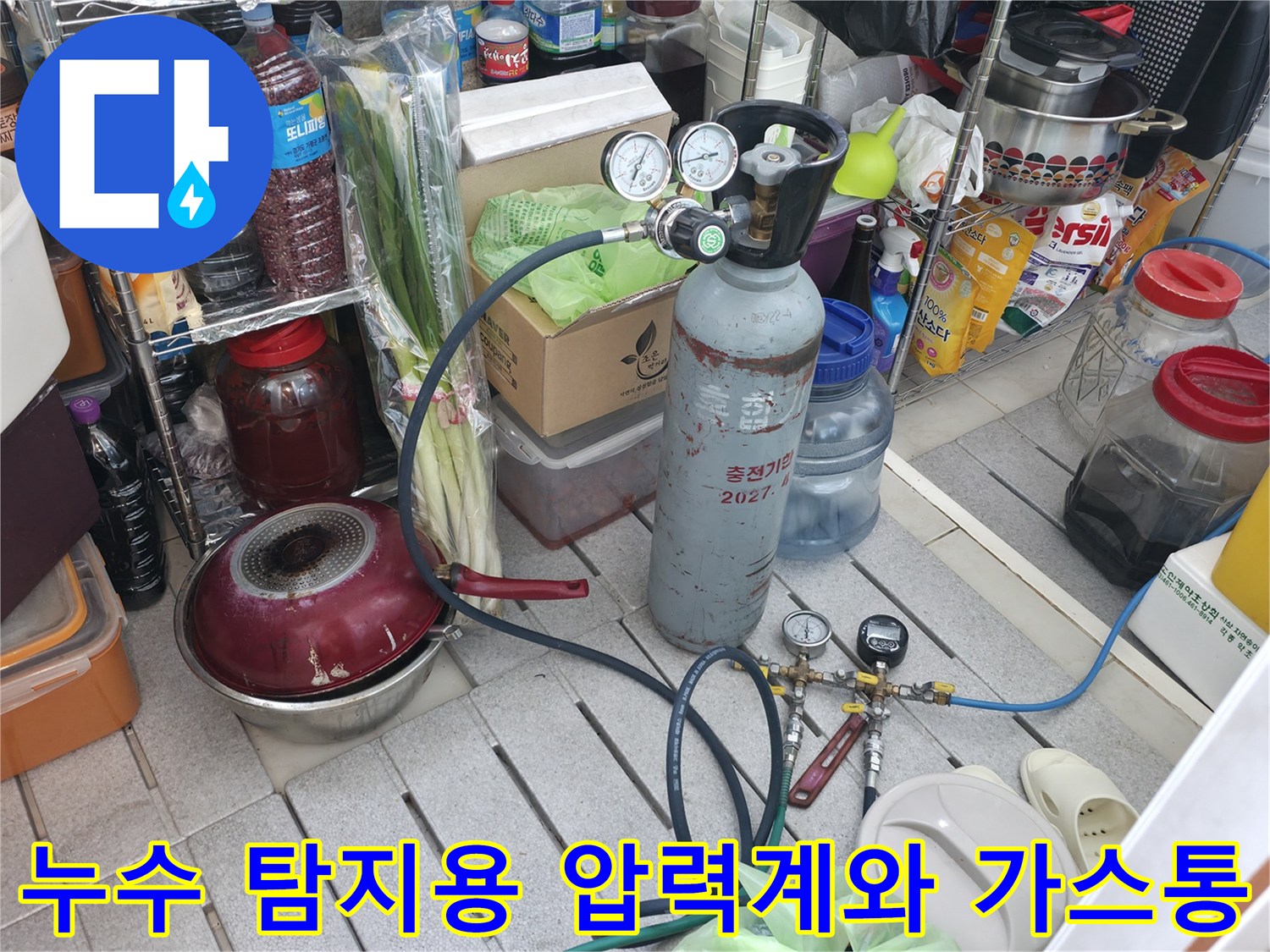 배관의 이상 유무를 판단하는-공압 테스트 장비 세팅 모습