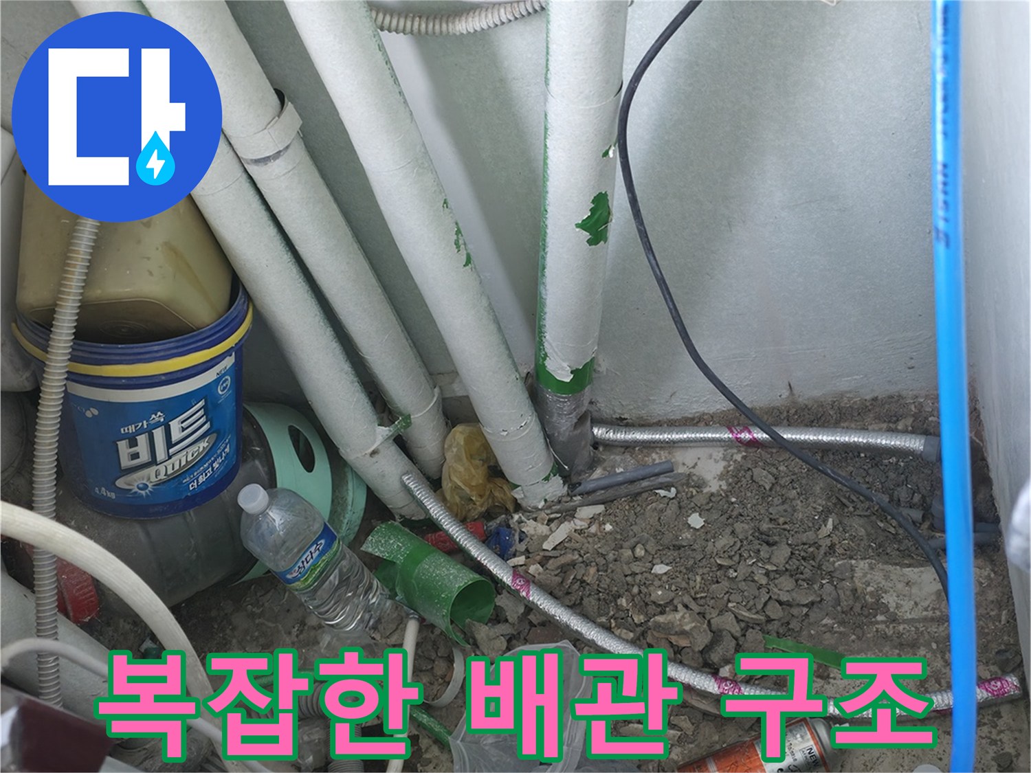 작업 중인 현장의 다양한 배관 연결 모습입니다.