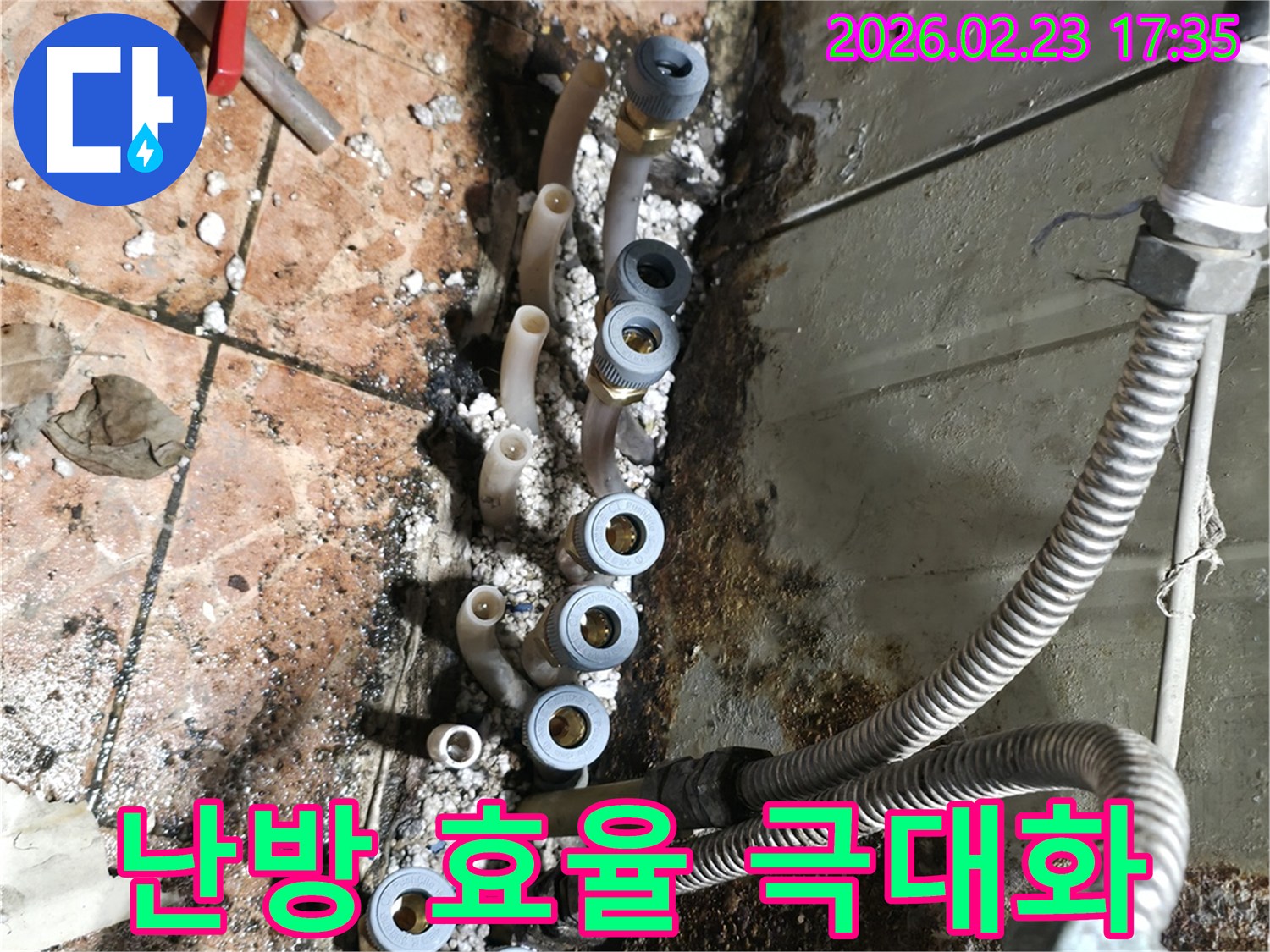 난방-배관-분배기에서-발생한-누수를-수리하고-새로운-배관으로-교체하여-난방-효율을-극대화하는-작업-현장입니다.
