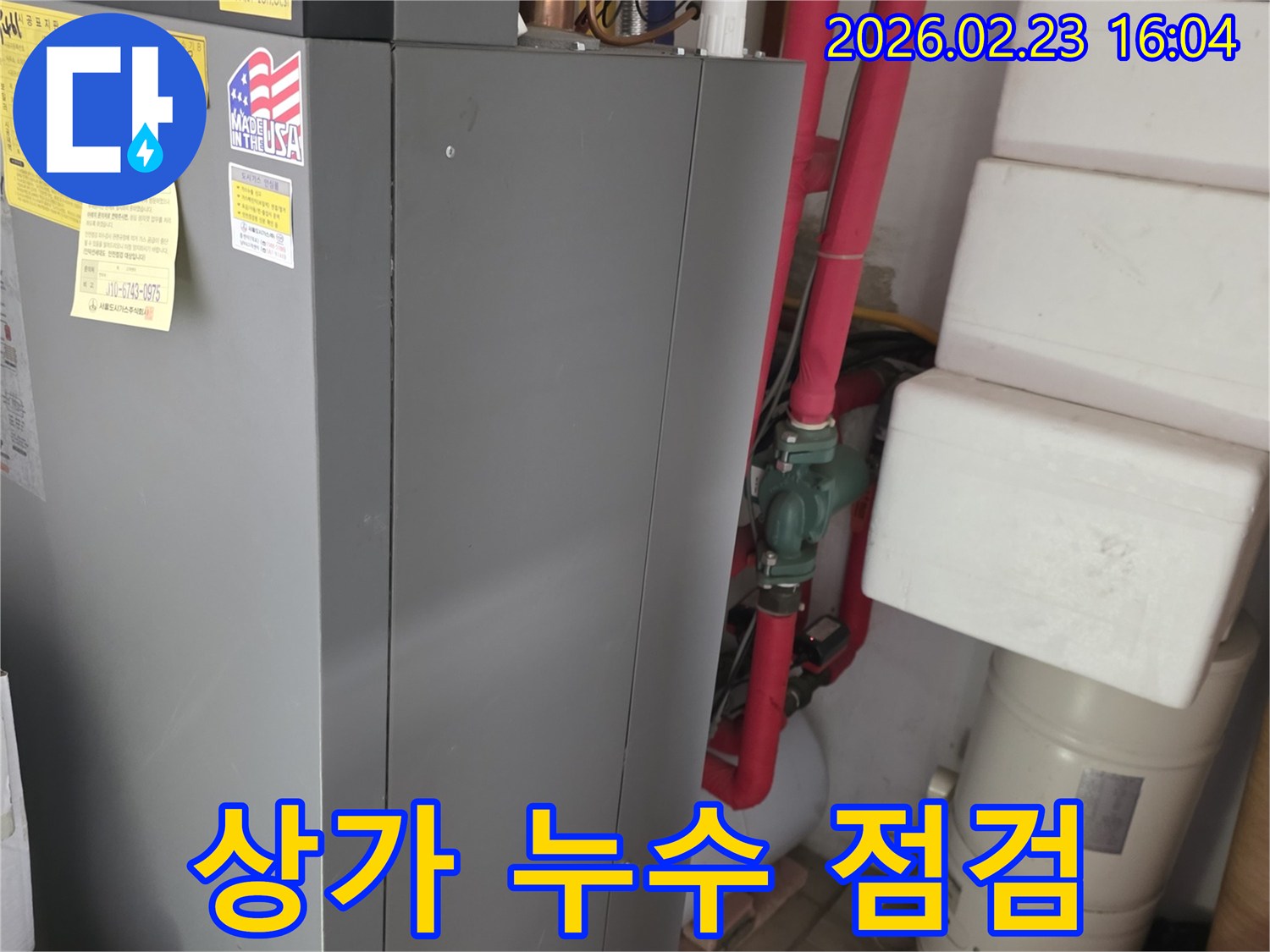 난방-온수 배관과-보일러-그리고 단열재가-설치된 공간을-보여주는 사진입니다