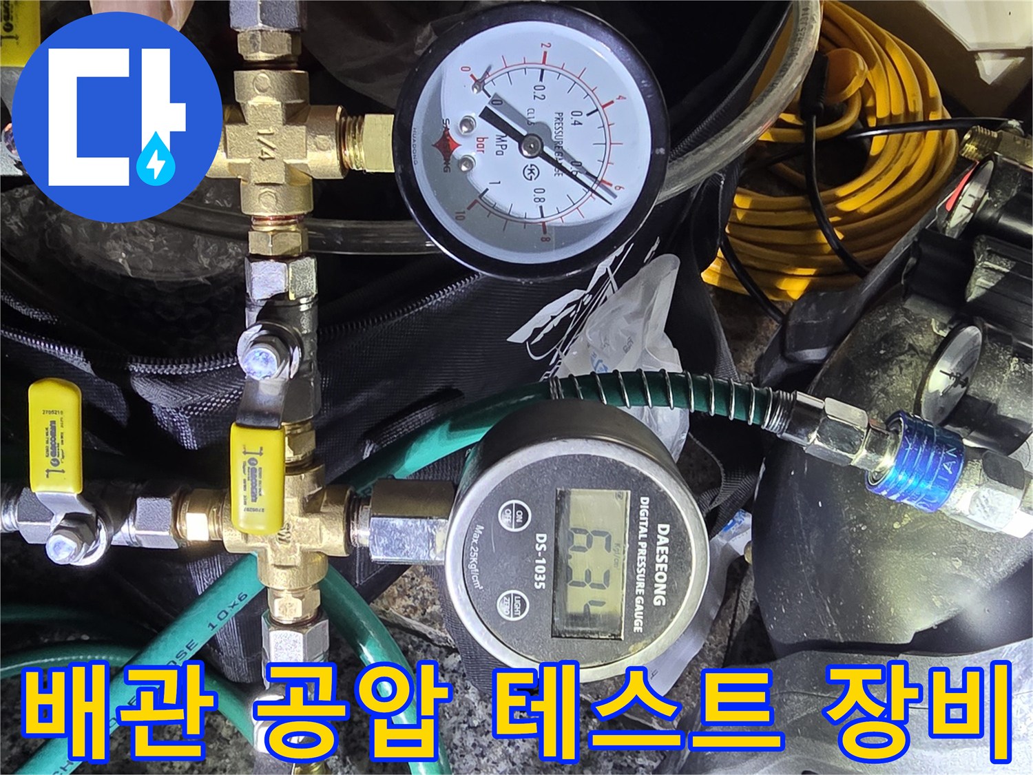 수도 배관의 압력을 측정하기 위해 연결된 분기 밸브와 게이지