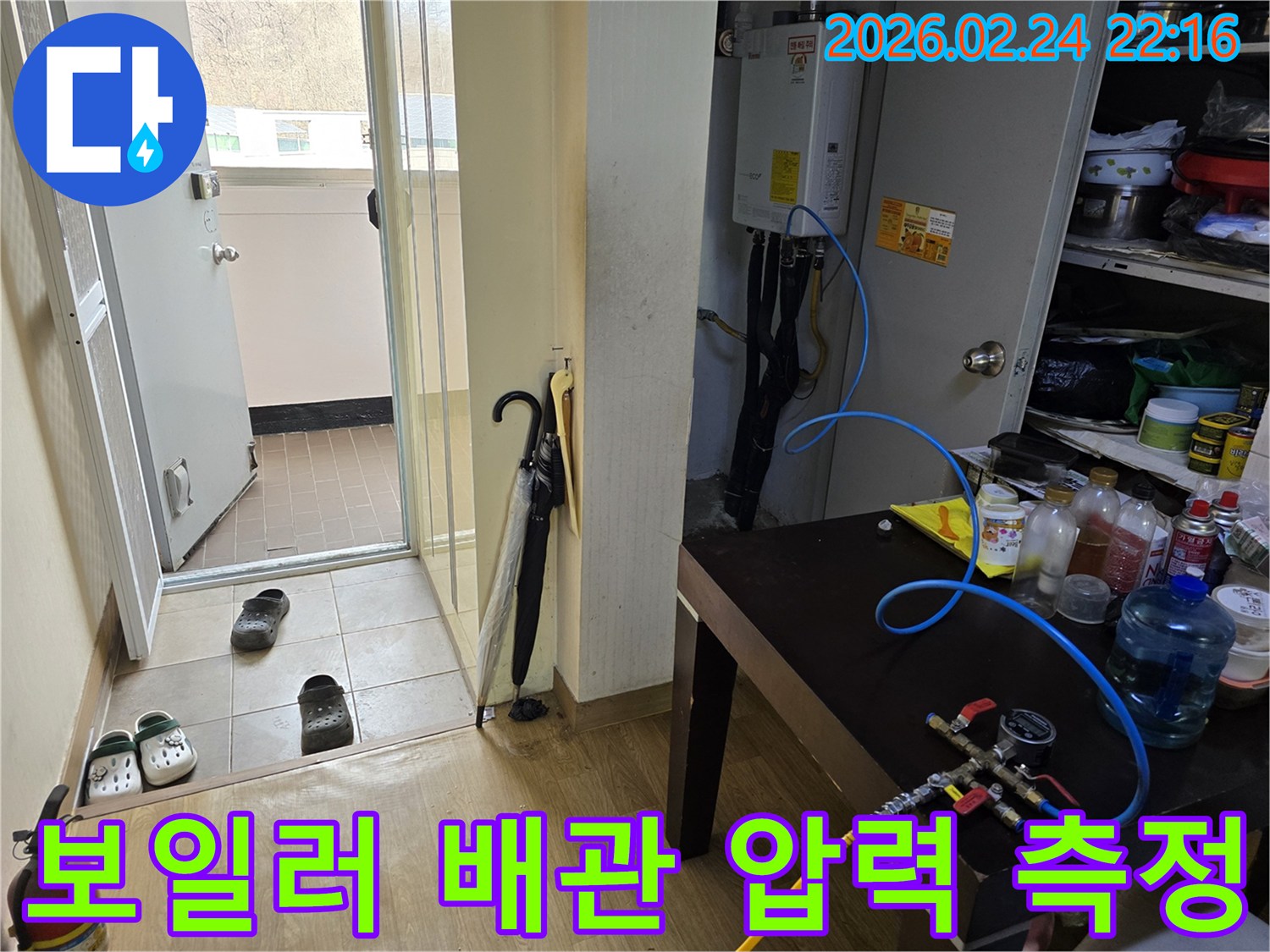 누수 엔지니어가-성남 중원구 상가에서-보일러 배관의 압력을 측정하기 위해-탐지 장비를 연결하는 모습
