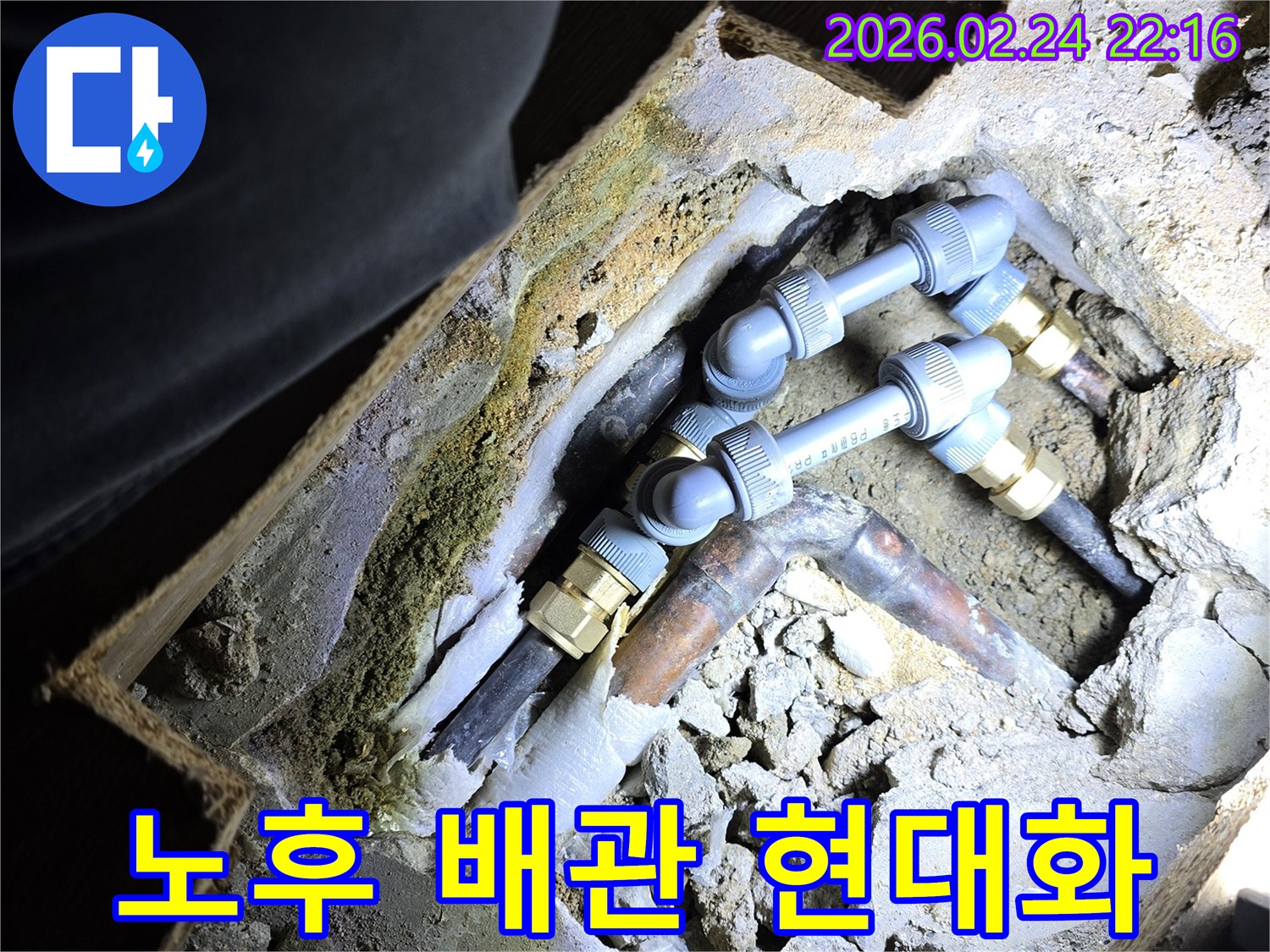 주택-내부의-오래된-배관을-새로운-고품질-배관으로-교체하여-누수를-해결하고-시스템을-현대화하는-전문-작업-현장