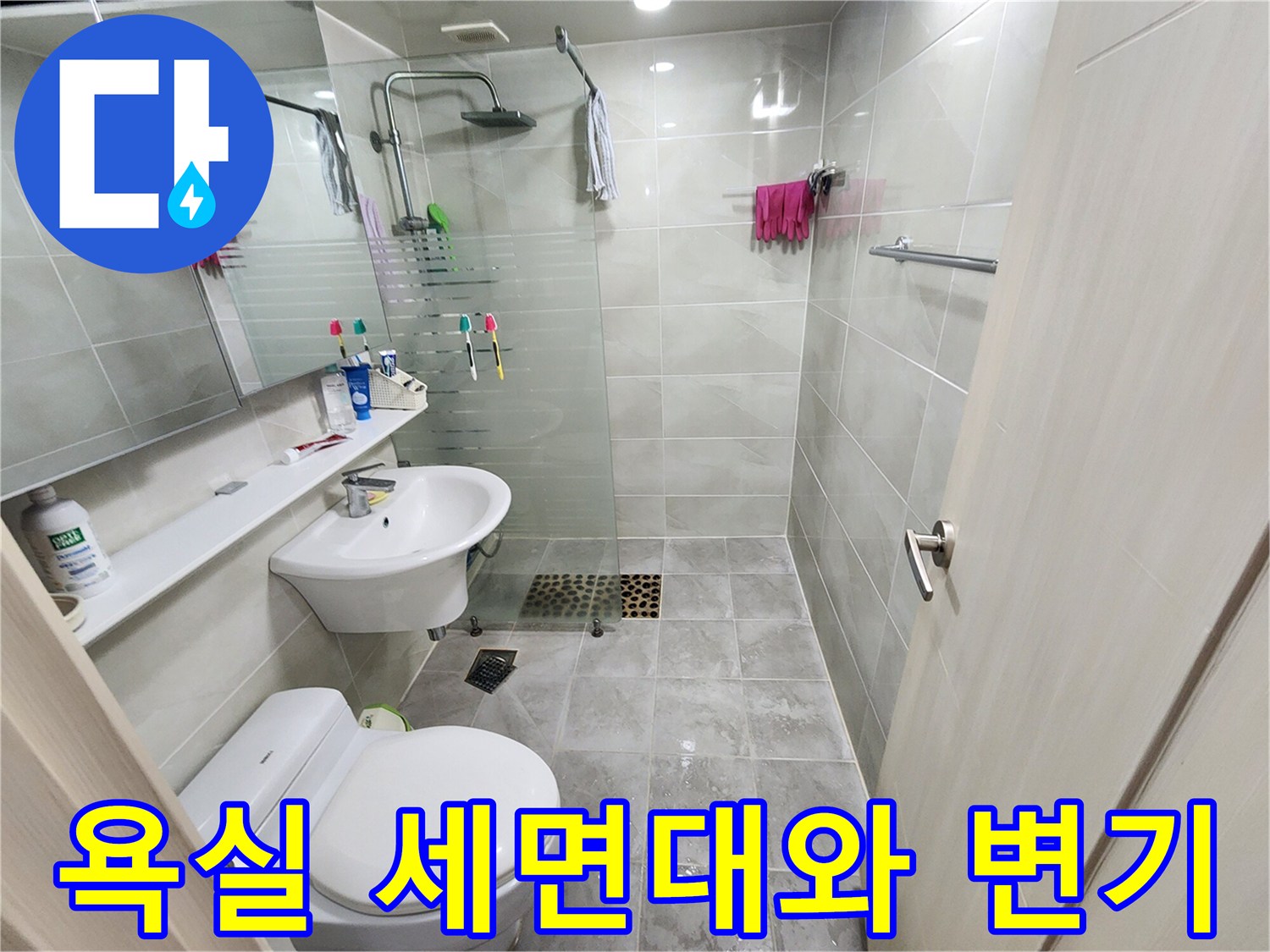 화장실 내부-세면대와 변기 배치 상태