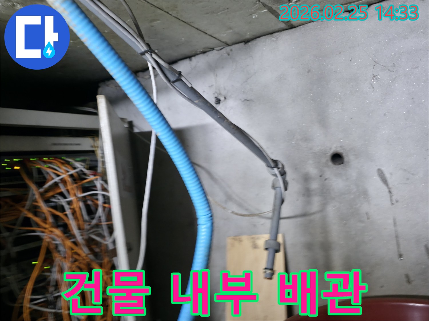 건물 인프라의 일부인-배관과 전선들이-누수 문제 해결을 위한-조사 대상임을 보여주는 이미지입니다-이는 현장 분석의 중요성을 강조합니다
