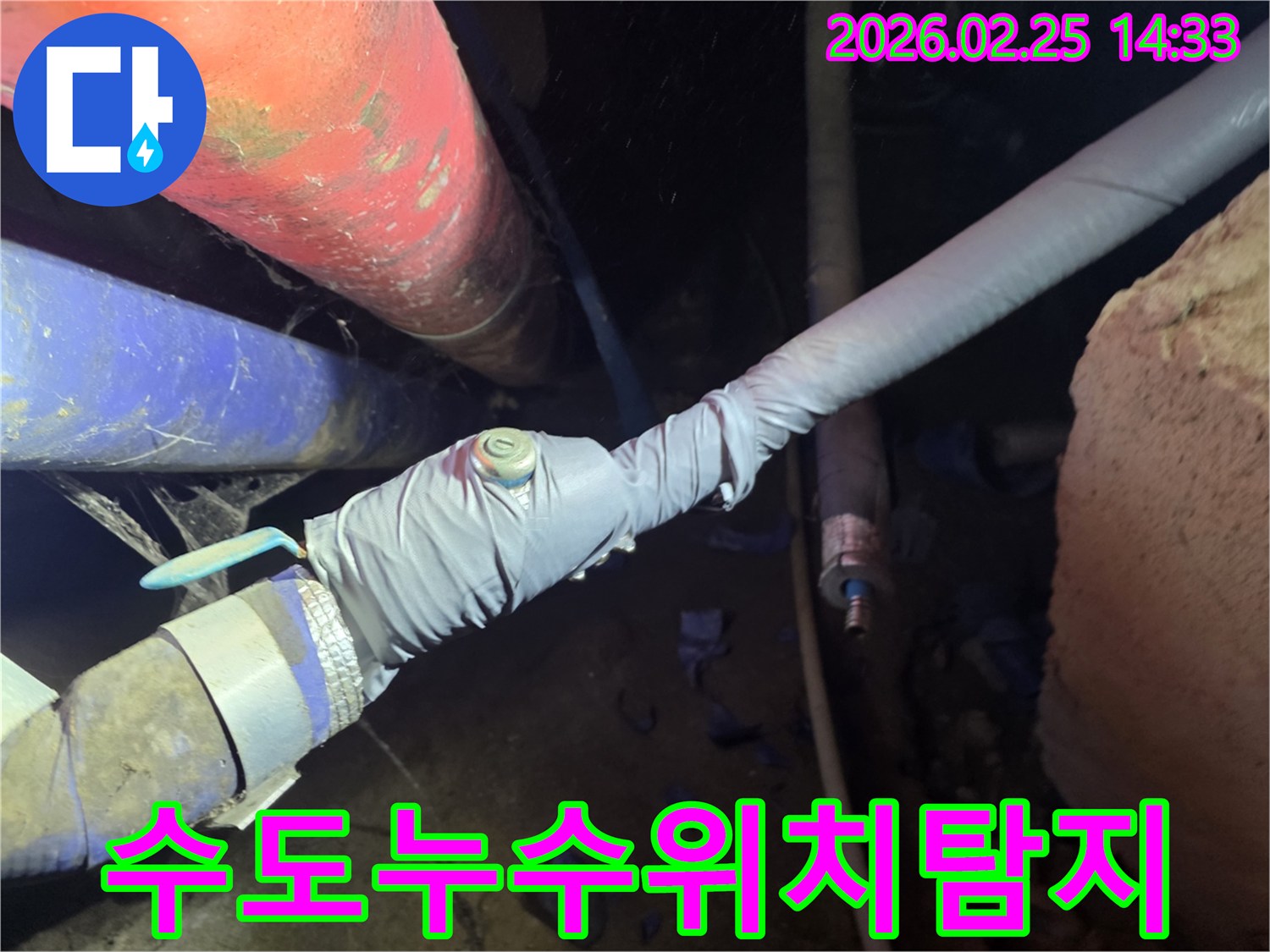 낡고 복잡한 배관 시스템에서 누수 여부를 확인하는 숙련된 기술자의 손길입니다-고객님의 안전을 위한 정밀한 점검입니다