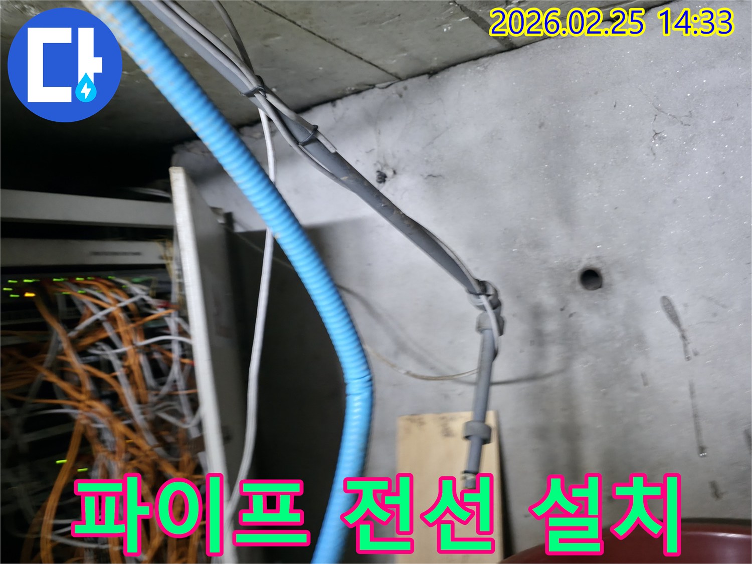 누수 공사 전-현장 상황을 파악하기 위해-배관과 케이블의 상태를-기록하는 모습입니다-이는 의심되는 누수 지점을 확인하는 과정입니다