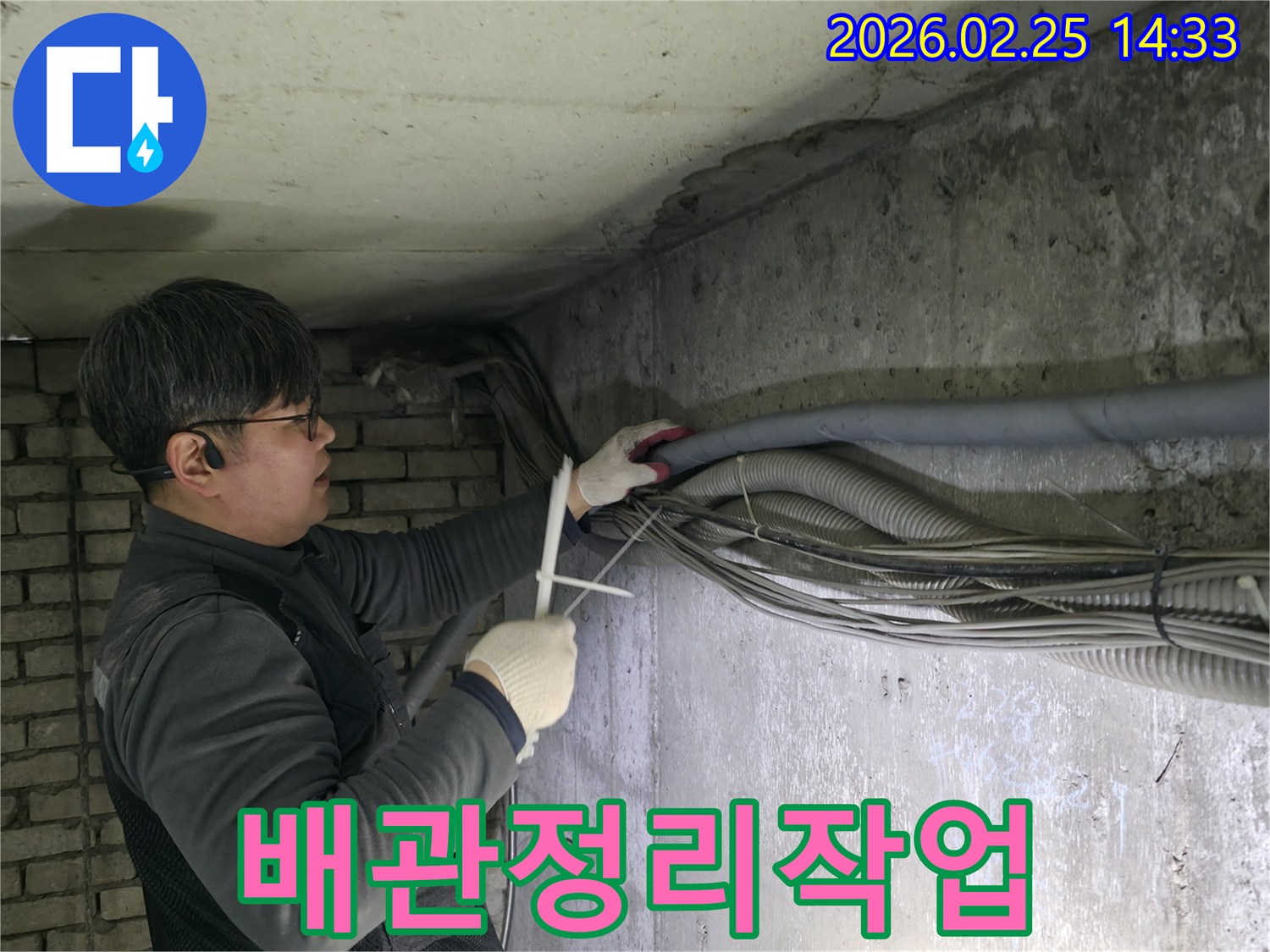 누수-공사-현장에서-배관을-정리하는-전문-기술자의-모습
