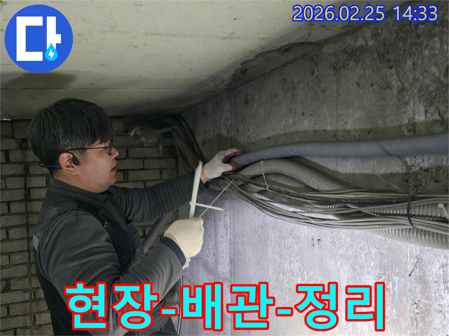 누수-공사-현장에서-엔지니어가-효율적인-작업을-위해-배관과-전선을-정리하는-모습