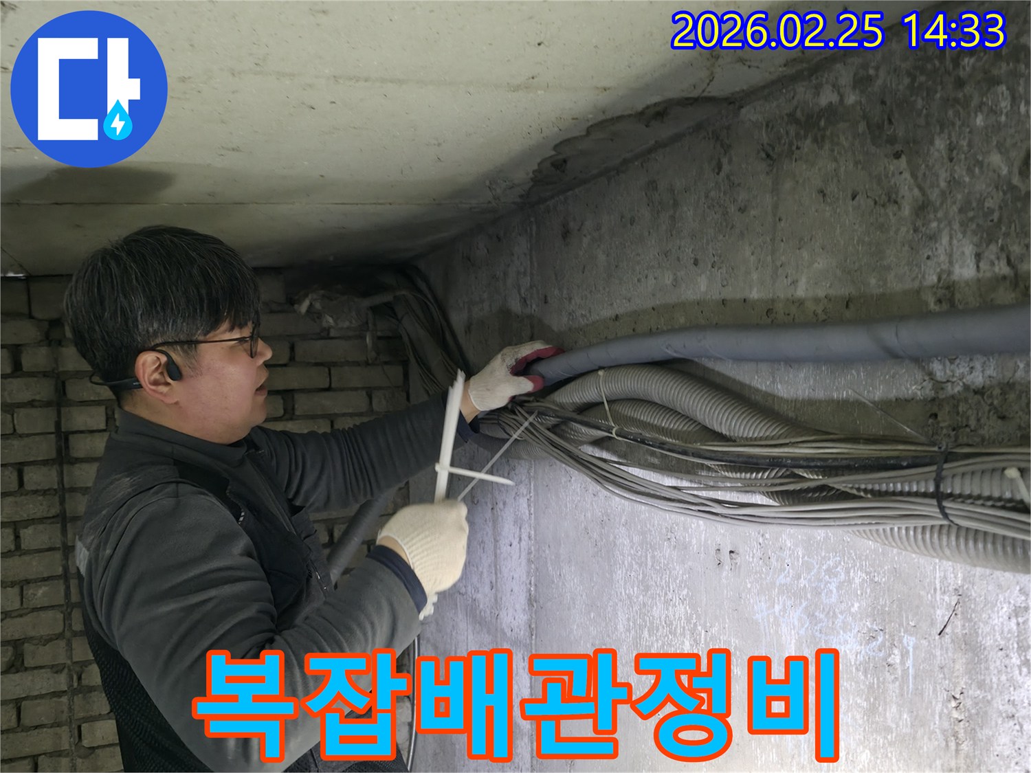 누수-엔지니어가-복잡하게-얽힌-배관과-전선을-정비하며-누수-지점을-탐색하는-모습