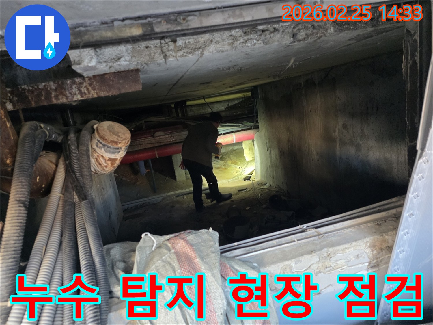 누수 엔지니어가-어둡고 좁은 공간에서-손전등으로-배관을-꼼꼼히-살피는 모습