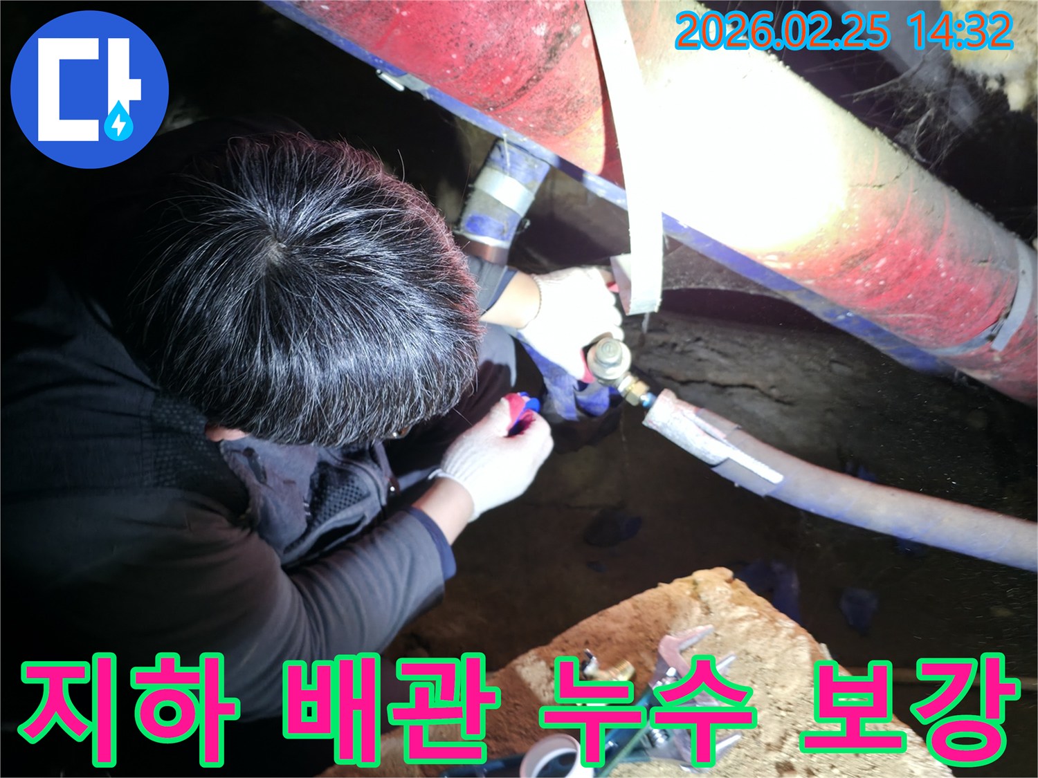 누수 전문 엔지니어가 어두운-지하 공간에서 손전등을 비추며 배관-연결 부위를 정밀하게 점검하고-보강하여 신속 복구하고 있습니다-지하누수해결-신속복구