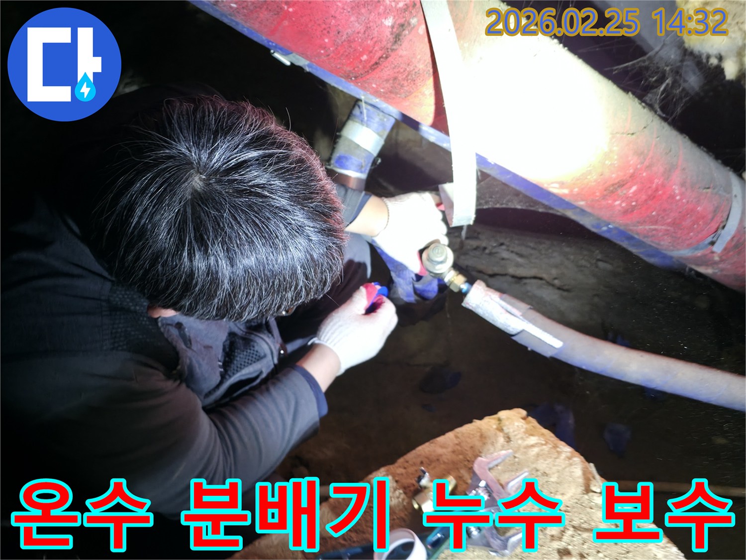 누수 전문 엔지니어가 어두운-협소한 공간에서 온수 분배기-누수 지점을 정밀하게 탐지하고-보수하고 있습니다-정확한진단-근본적해결