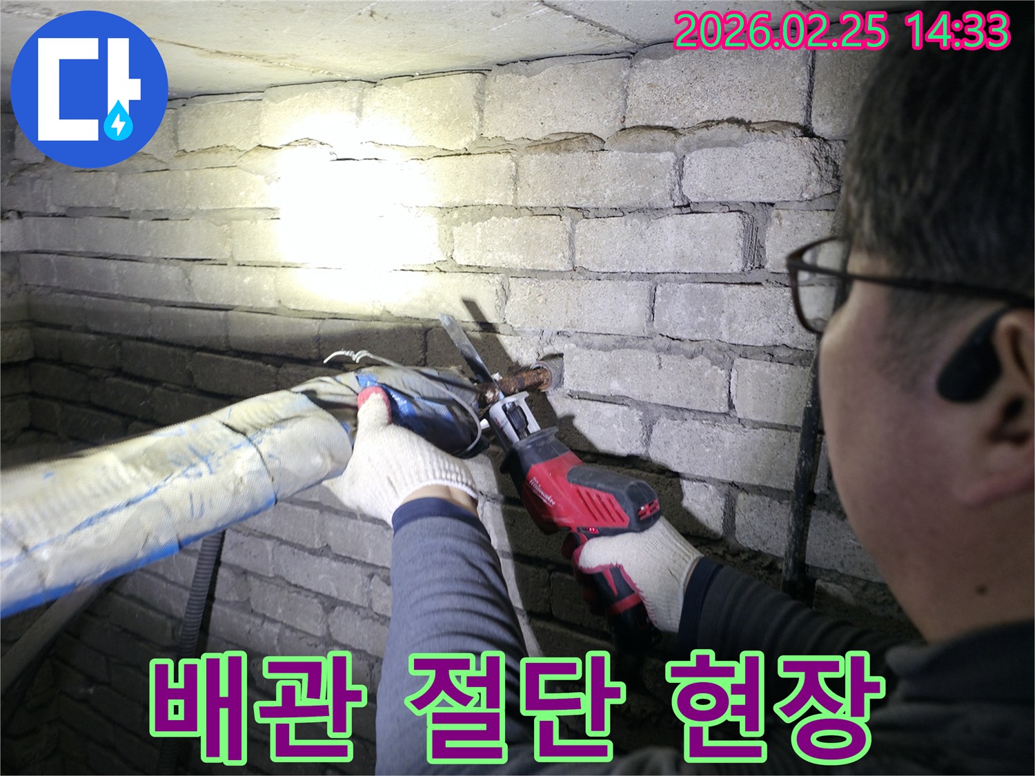 누수-전문가가-고성능-전동-톱으로-손상된-빌라-배관을-정확히-절단하는-모습입니다.