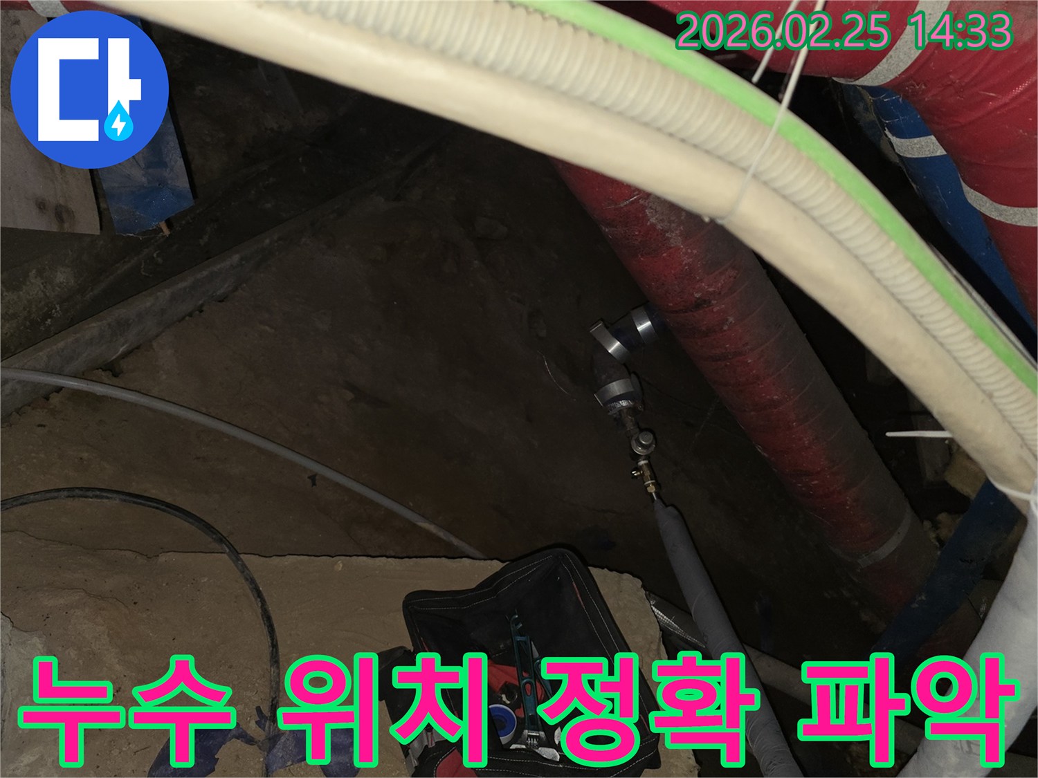 누수 해결의 핵심인 정확한 위치 파악을 위해-배관에 전문 탐지 장비를 연결하는-엔지니어의 작업 현장입니다.