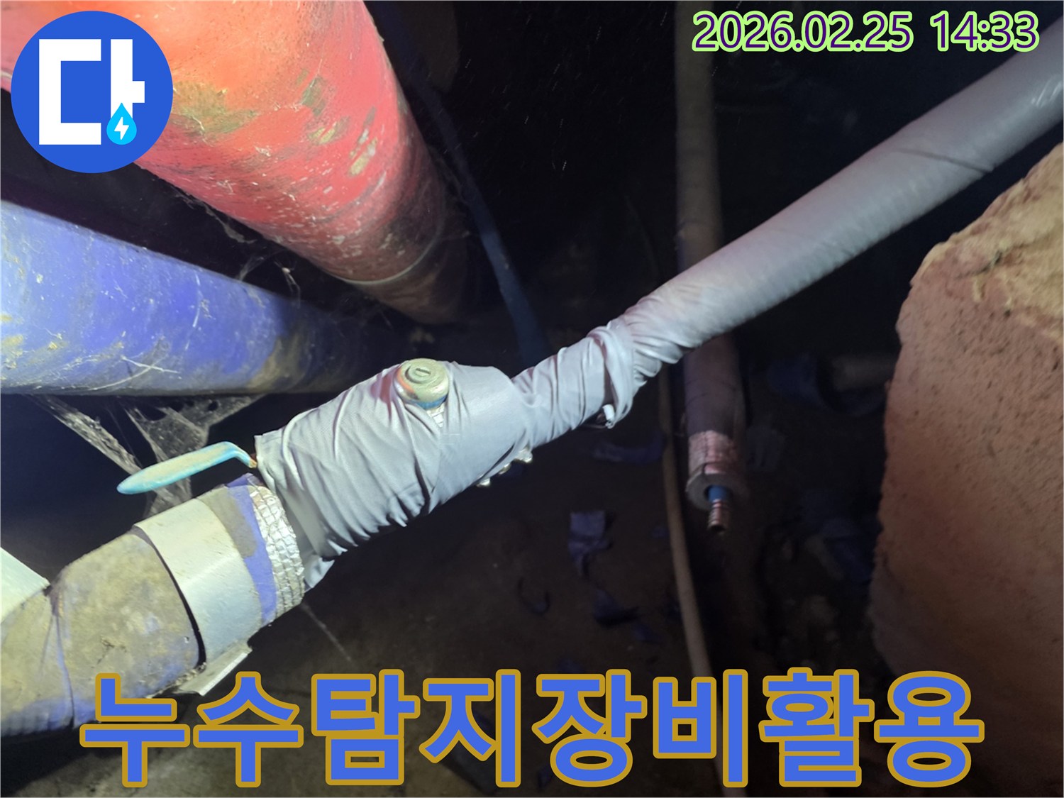 배관에 연결된 정밀 압력 측정 장비를 통해-미세한 누수 지점을 과학적으로 분석하는 과정입니다