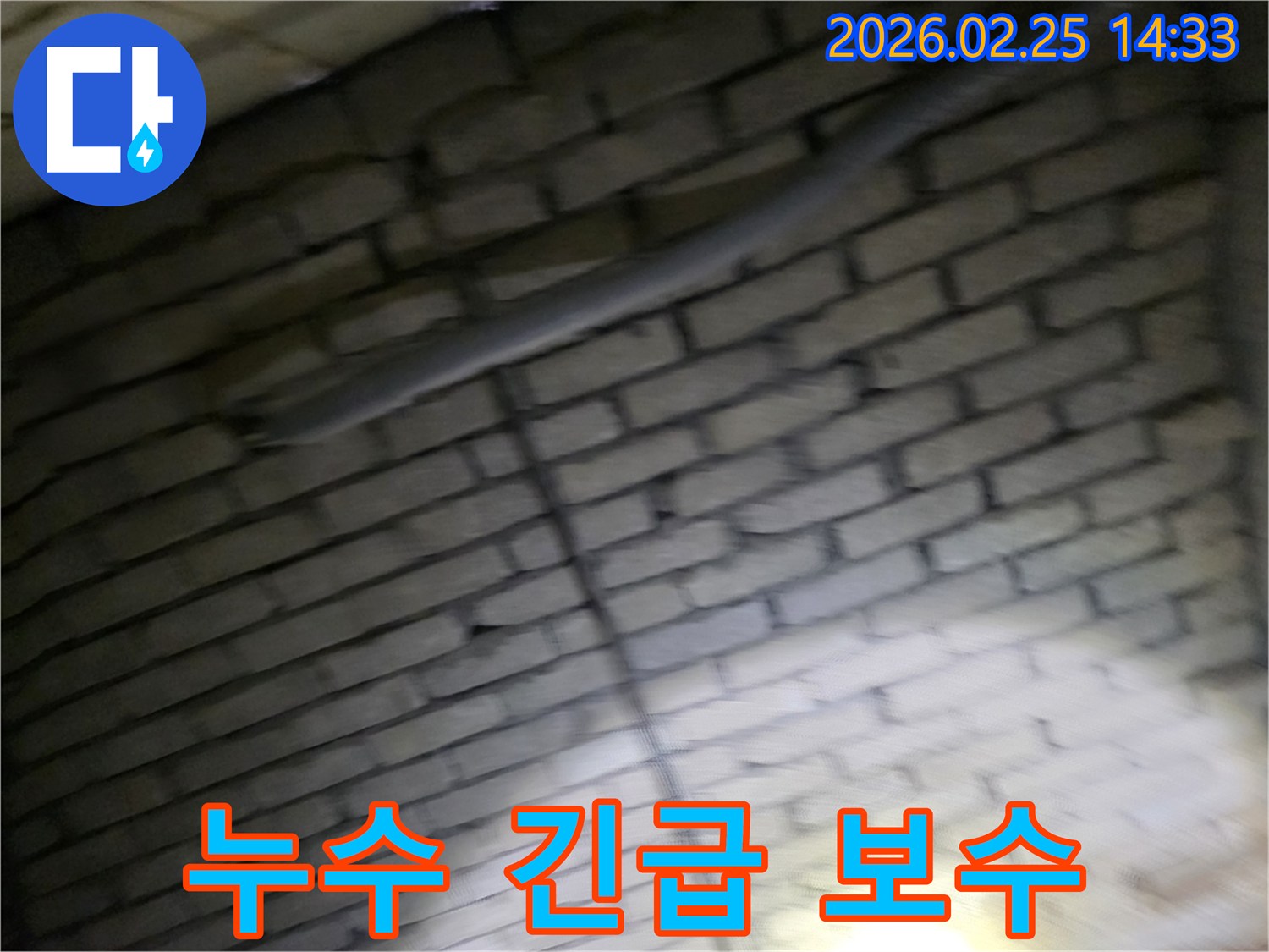 벽돌벽-내부의-배관에서-발생한-누수를-정확히-진단하고-신속하게-긴급-보수하는-전문가의-모습-더 큰-피해를-막기-위한-빠른-조치
