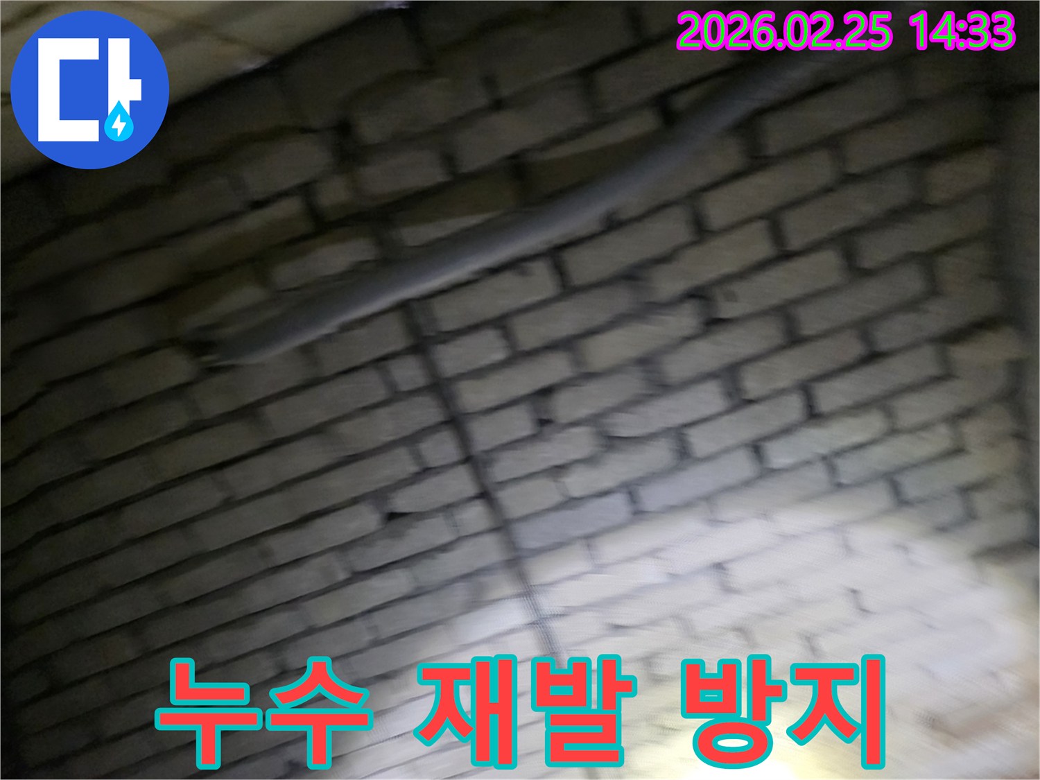 벽돌벽-내부의-배관에서-발생한-누수를-정확히-확인하고-향후-누수-재발을-방지하기-위한-대책을-모색하는-전문가의-모습