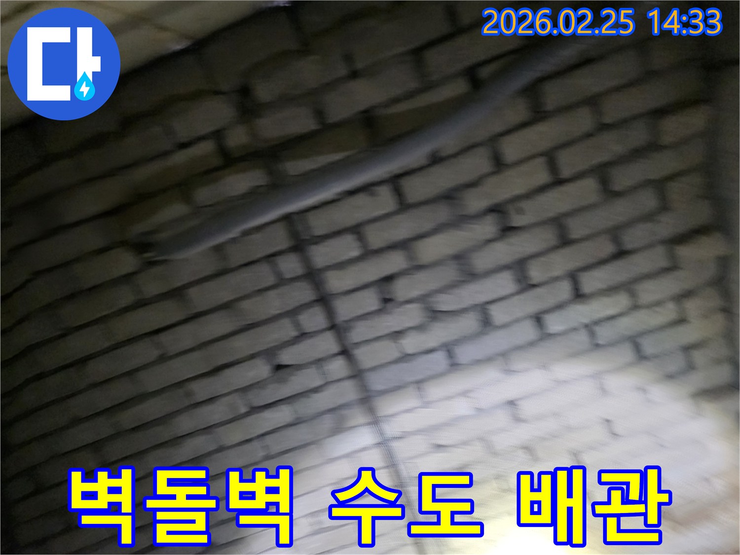 벽돌벽-내부의-수도-배관에서-발생한-누수를-정밀하게-탐지하는-전문가의-모습-정확한-누수-지점을-찾아-신속한-수리를-위한-진단